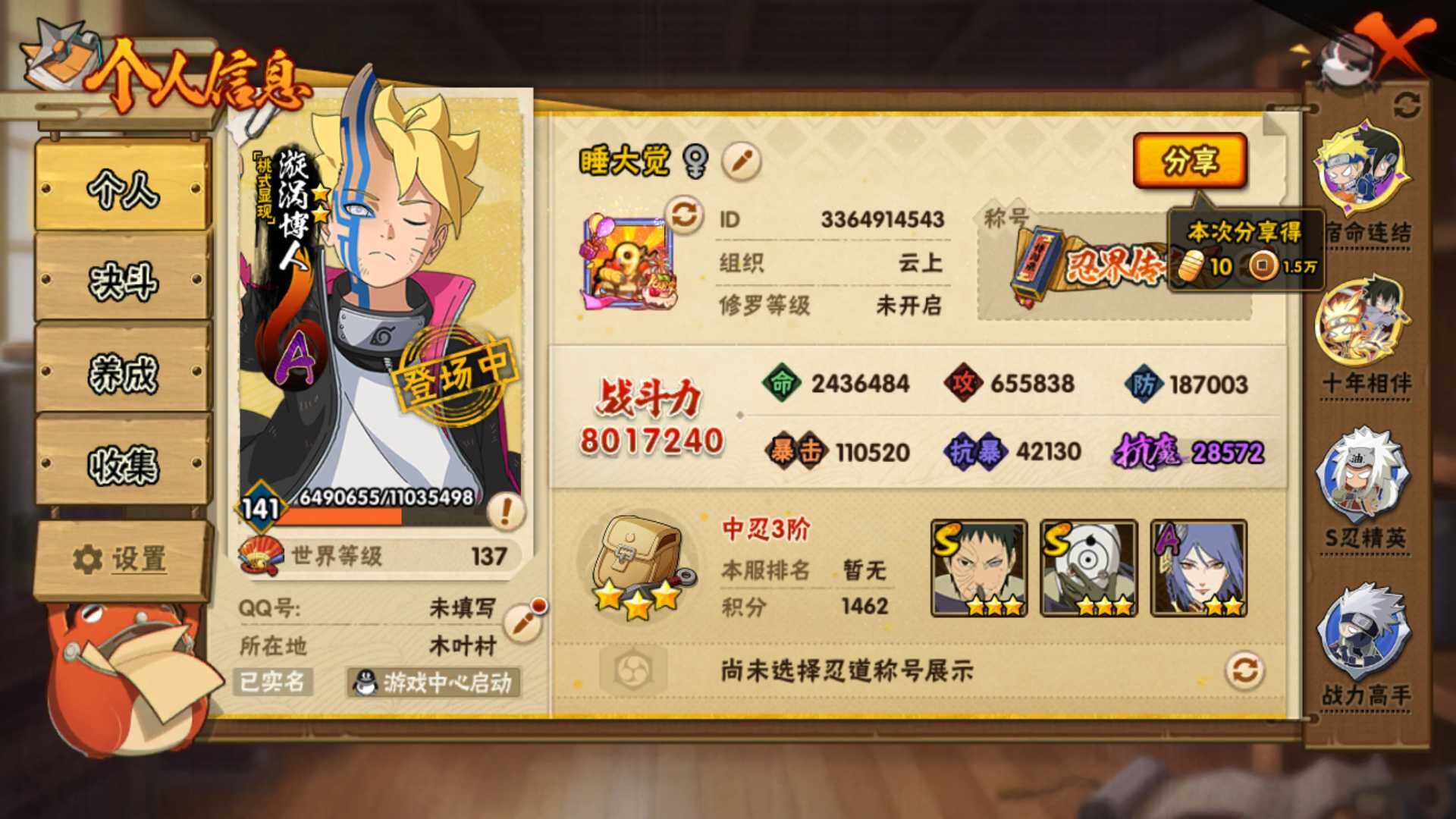 HYLFY418968火影忍者账号详情图4