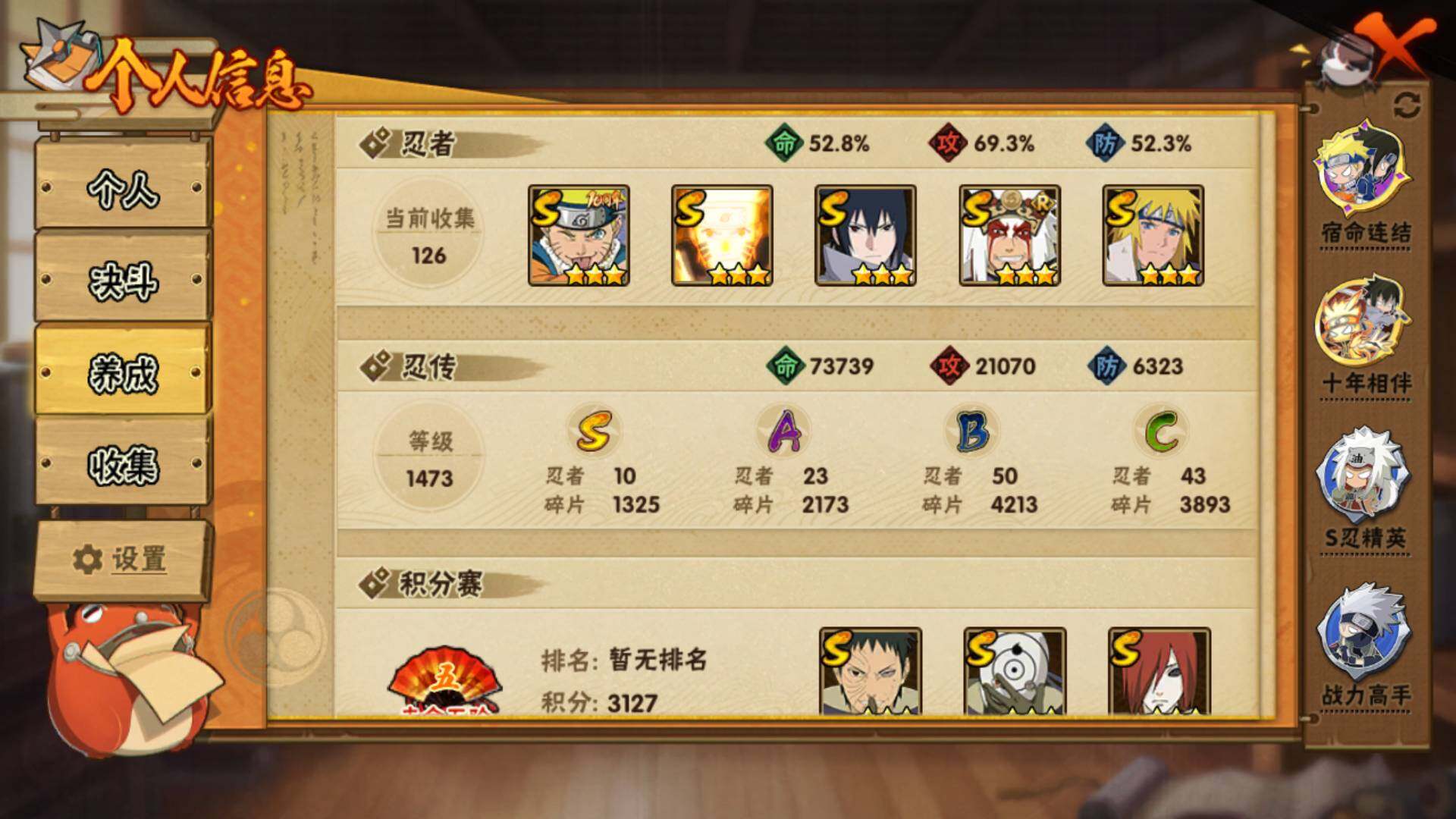 HYLFY418968火影忍者账号详情图5