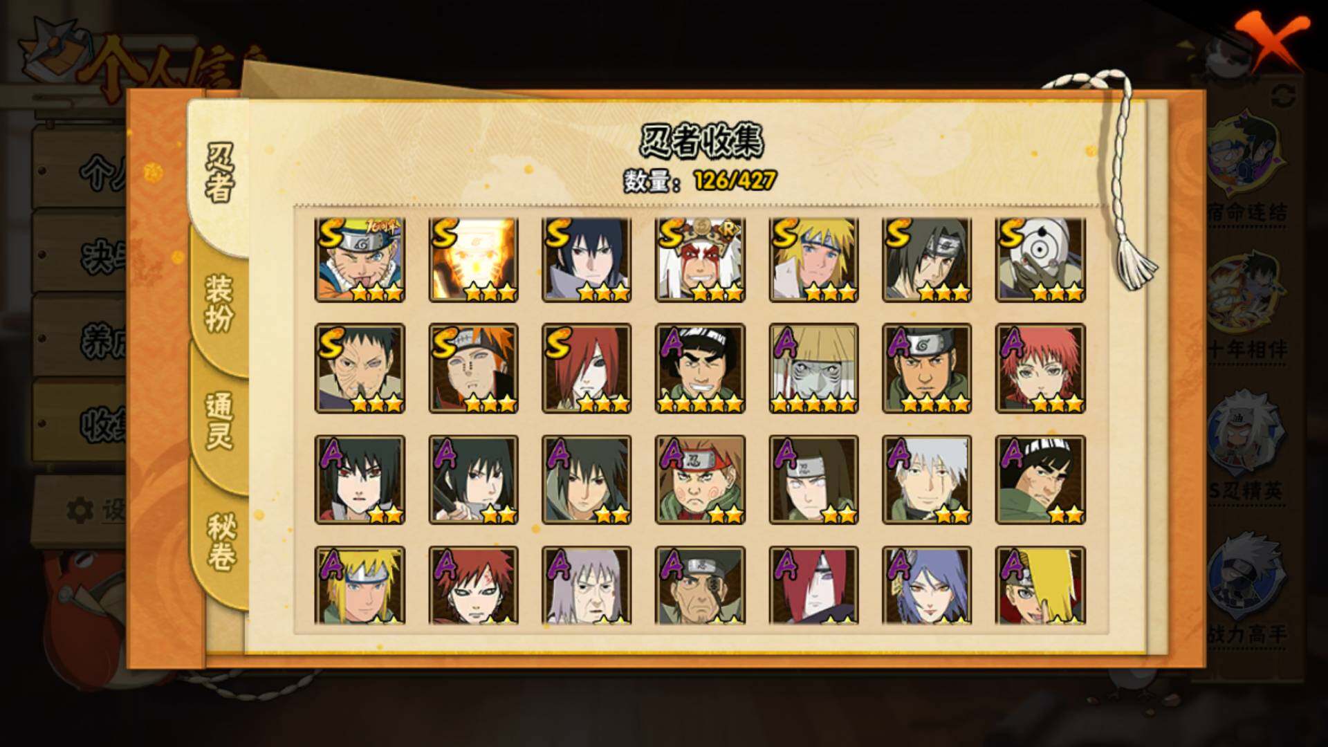 HYLFY418968火影忍者账号详情图6