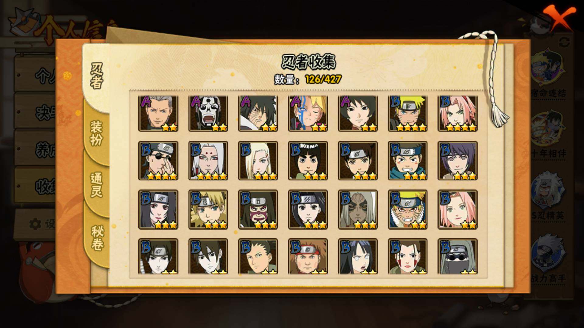 HYLFY418968火影忍者账号详情图7