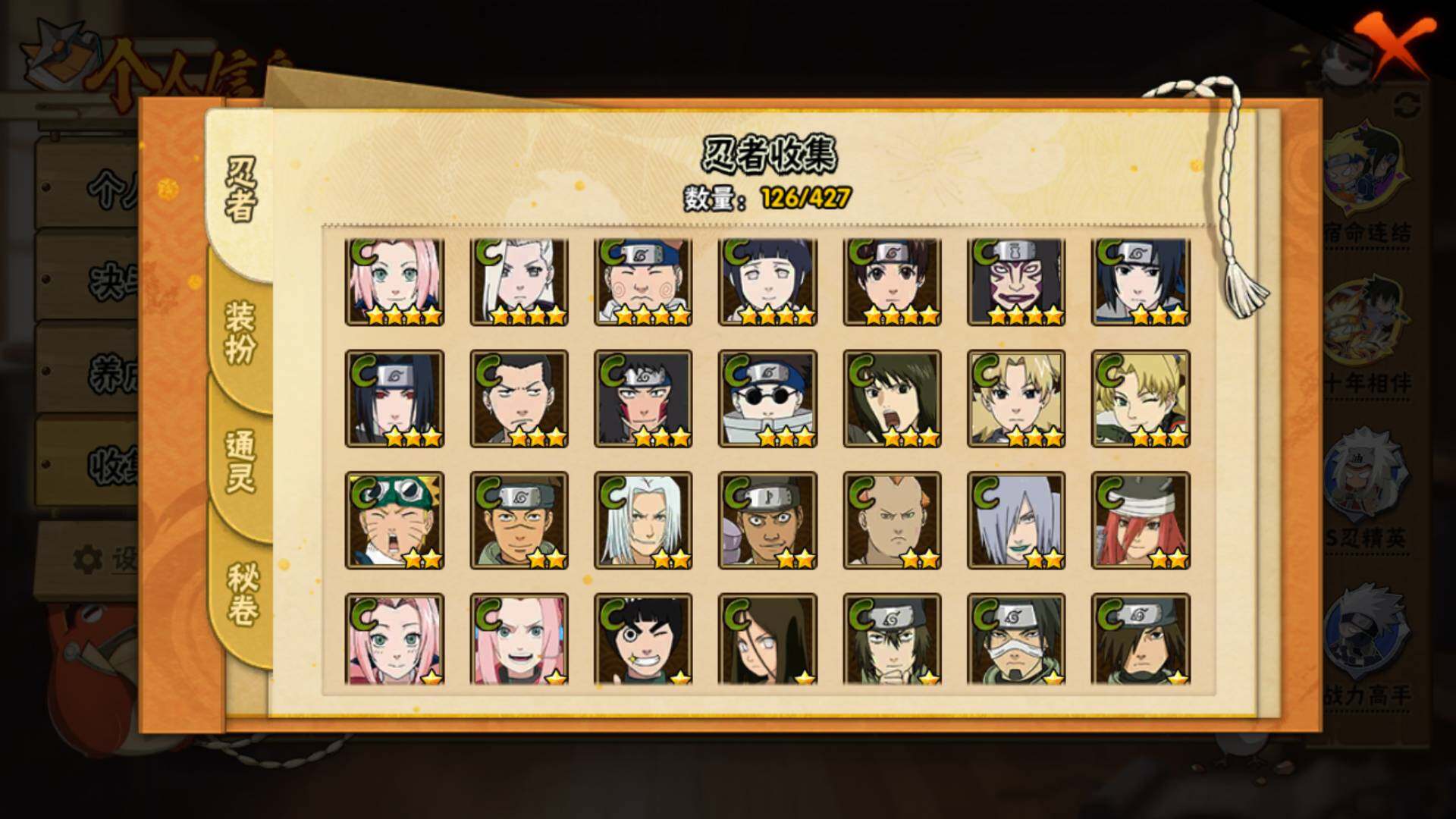 HYLFY418968火影忍者账号详情图9