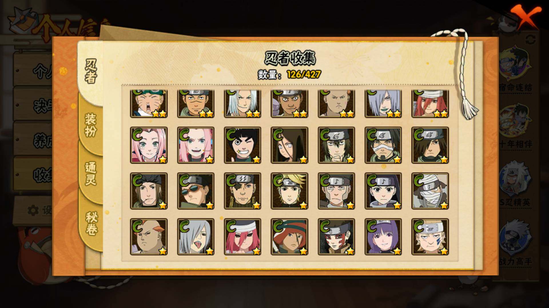 HYLFY418968火影忍者账号详情图10