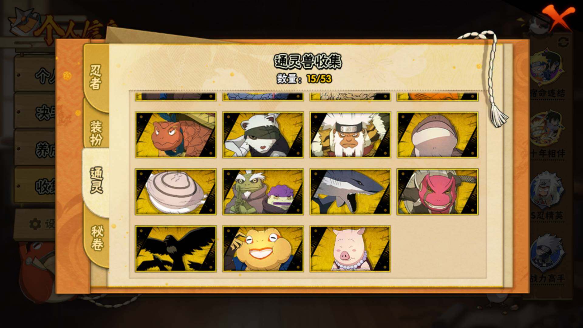 HYLFY418968火影忍者账号详情图14