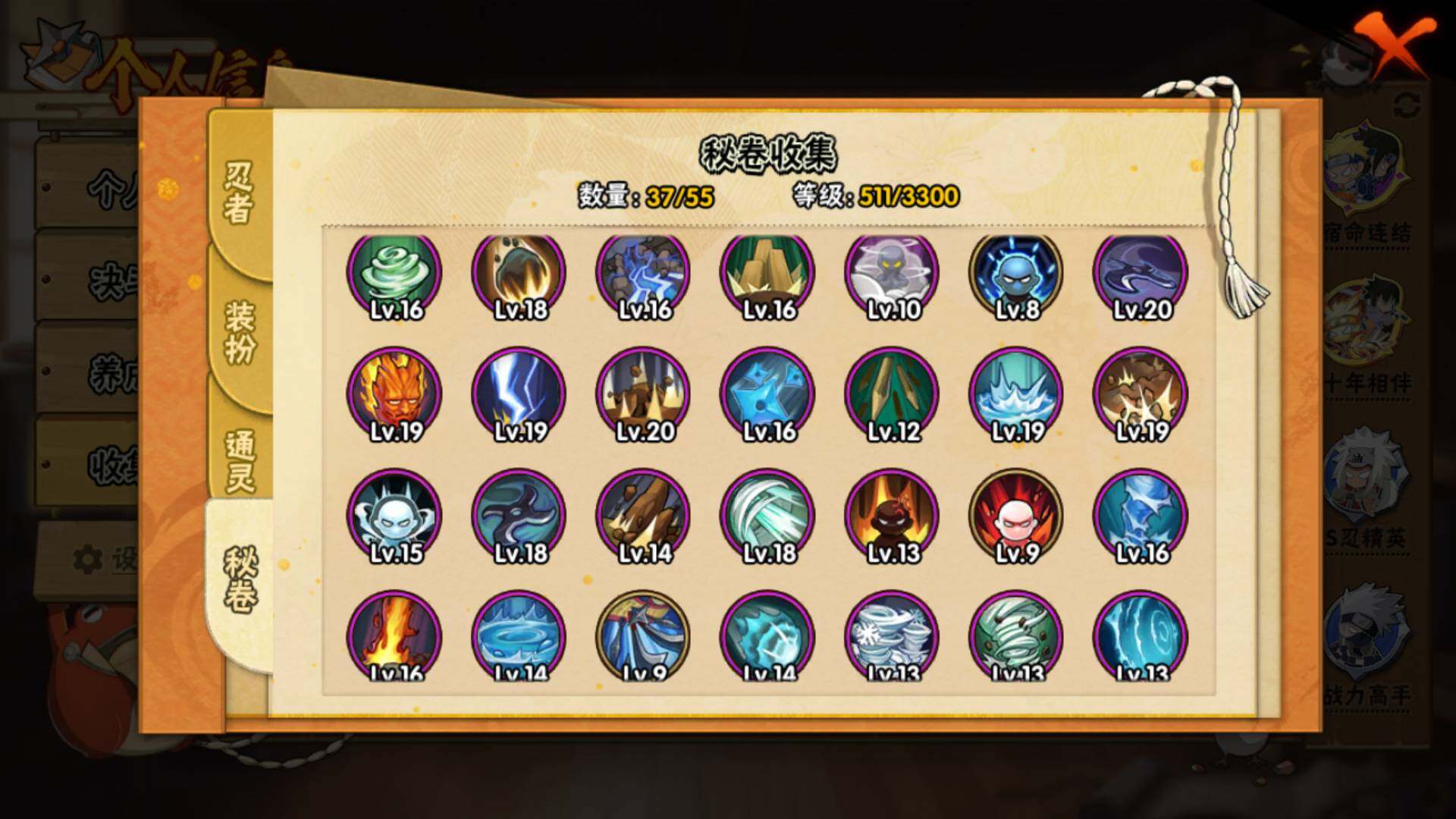 HYLFY418968火影忍者账号详情图15