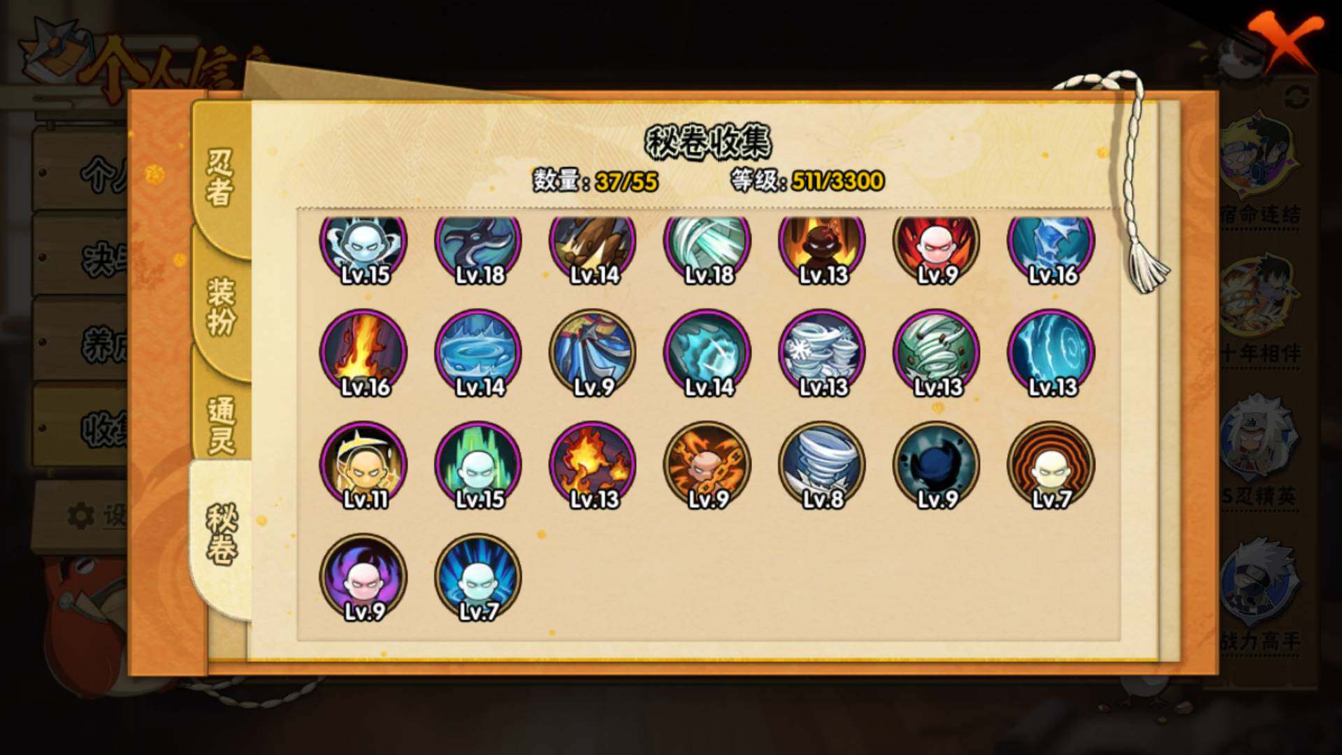 HYLFY418968火影忍者账号详情图16