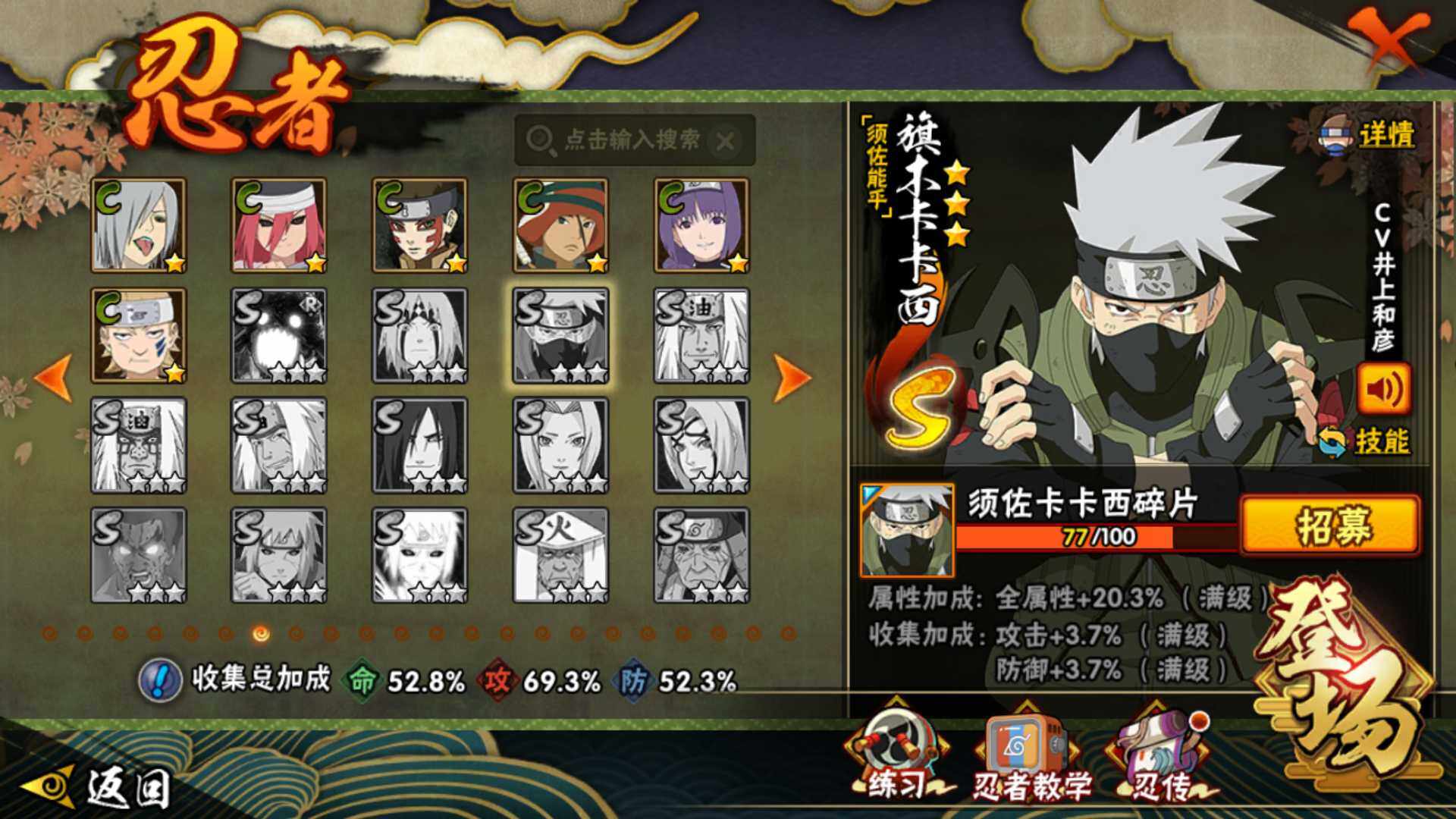 HYLFY418968火影忍者账号详情图17