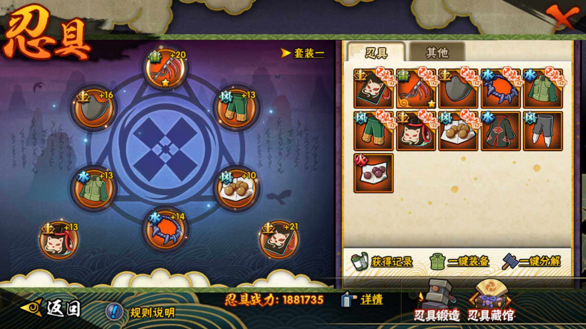 HYLFY418968火影忍者账号详情图20