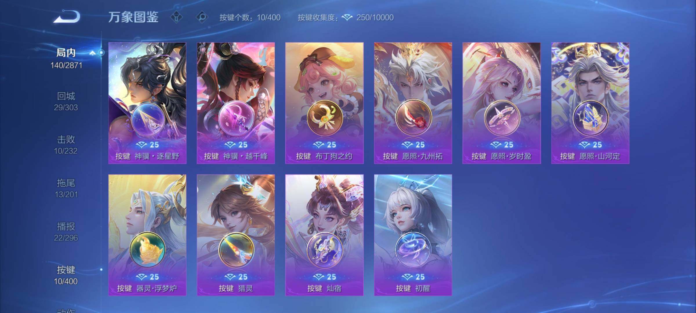 WZCMY4216002王者荣耀账号详情图11