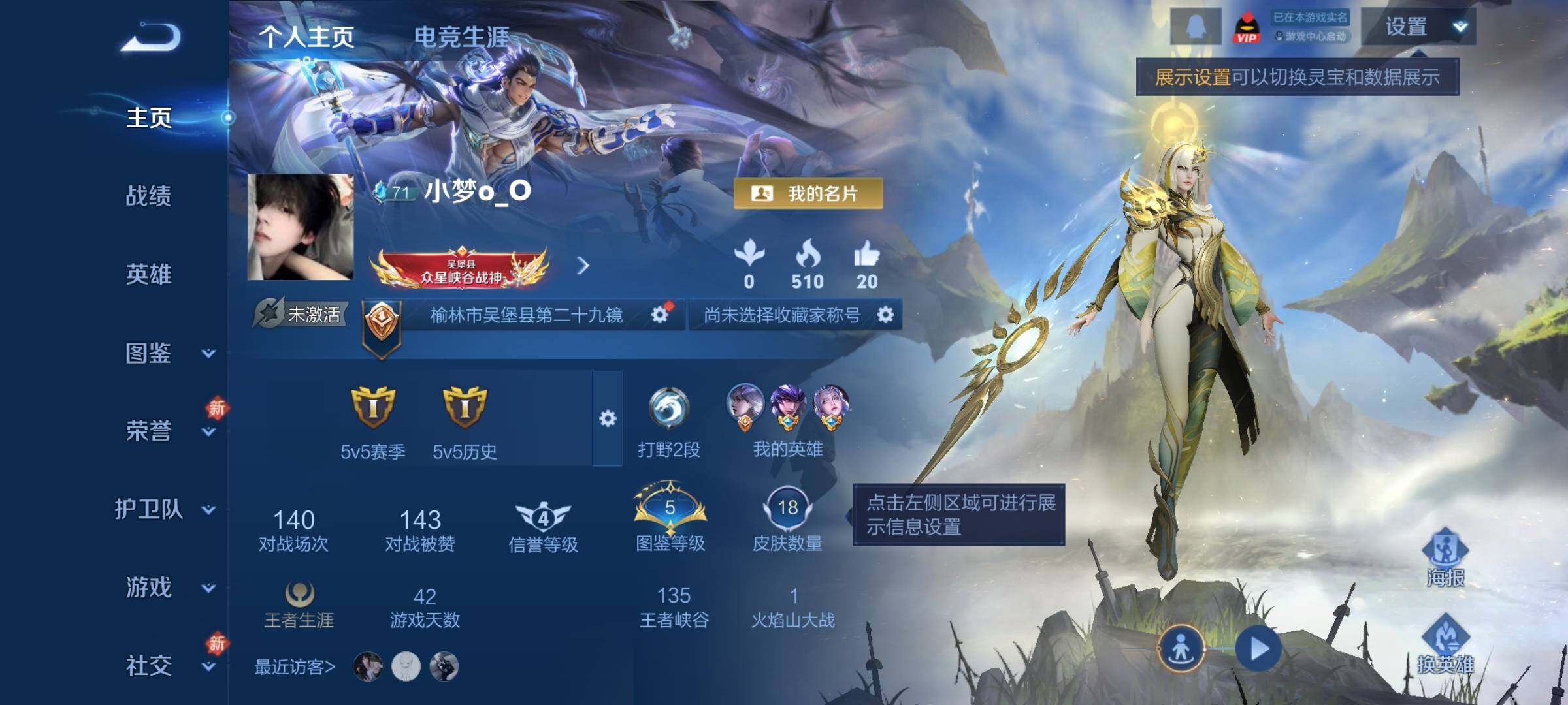 WZCMW4227030王者荣耀账号详情图2