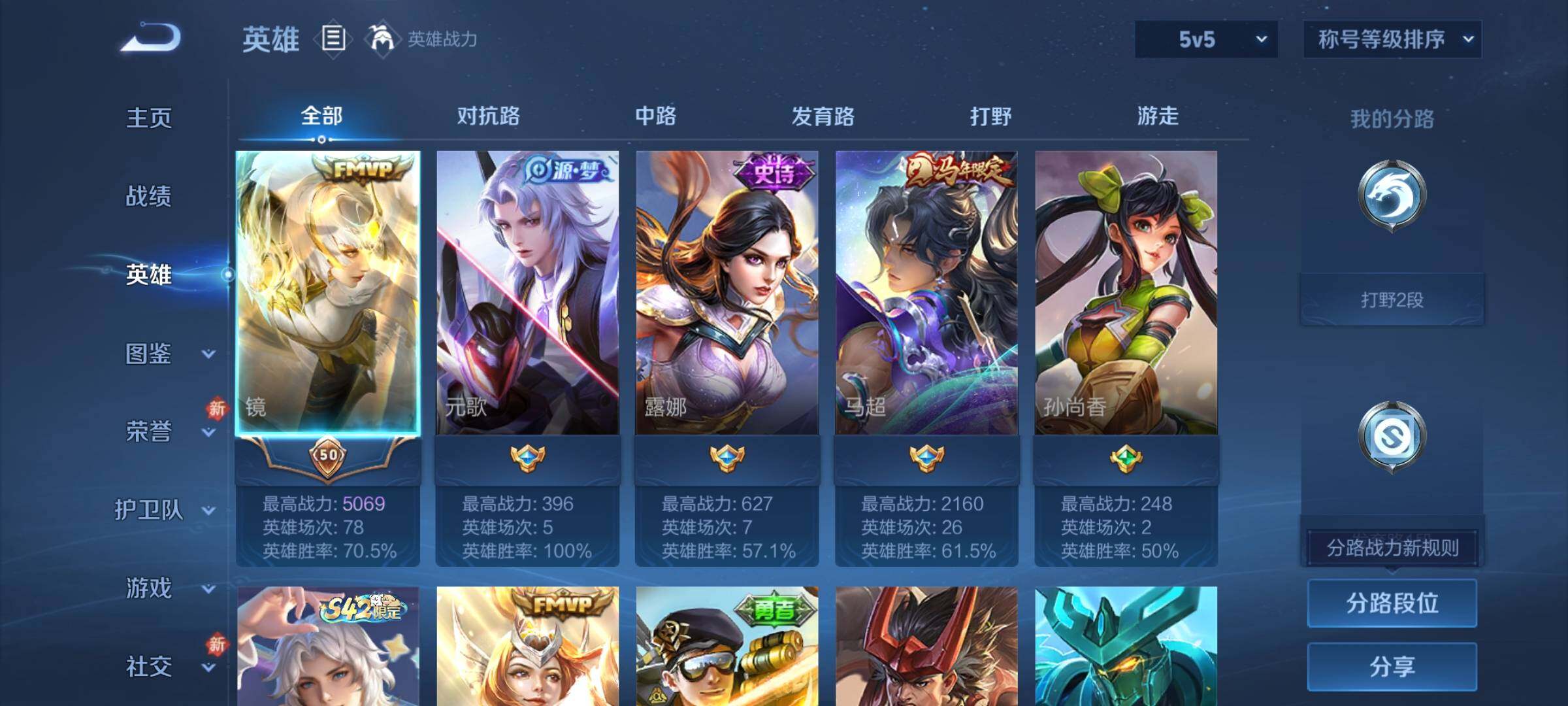 WZCMW4227030王者荣耀账号详情图3