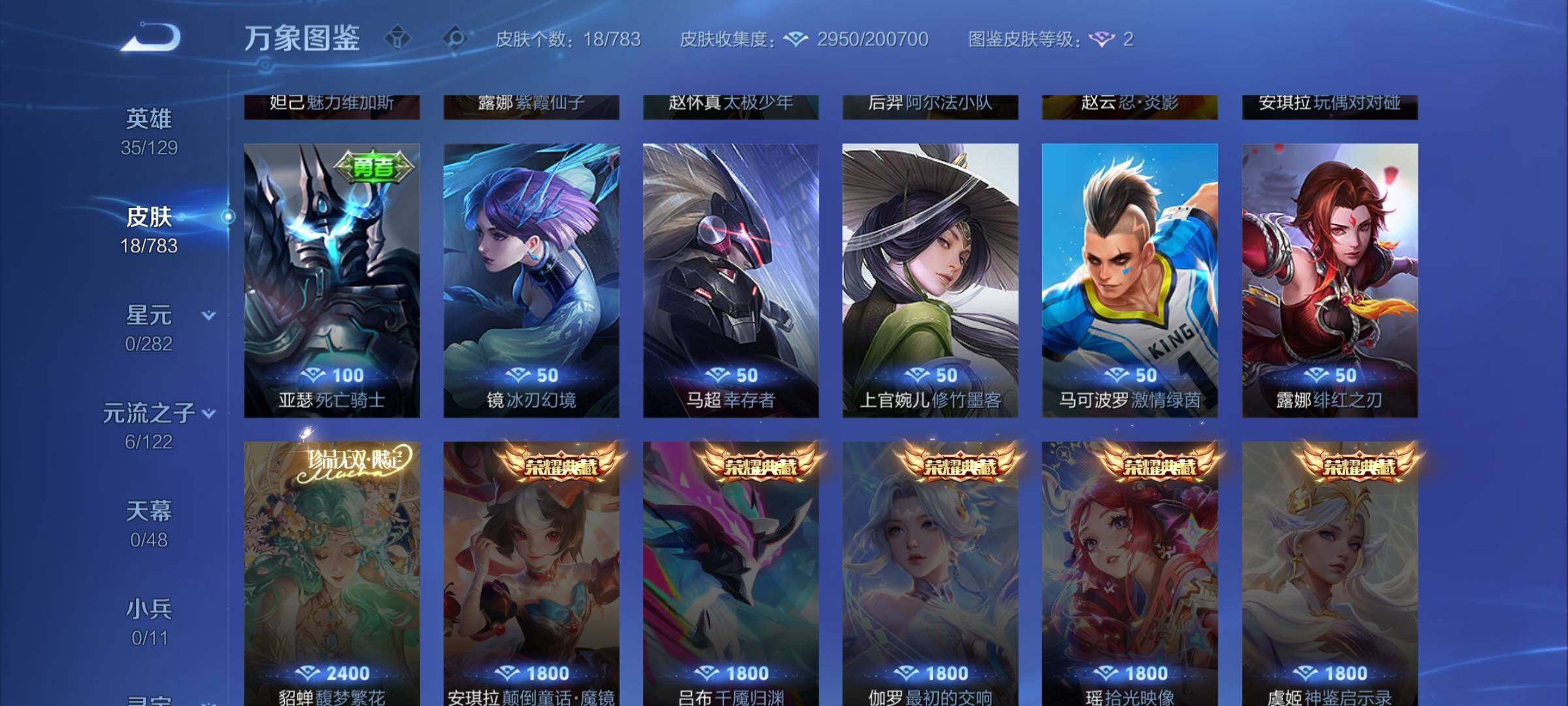 WZCMW4227030王者荣耀账号详情图7