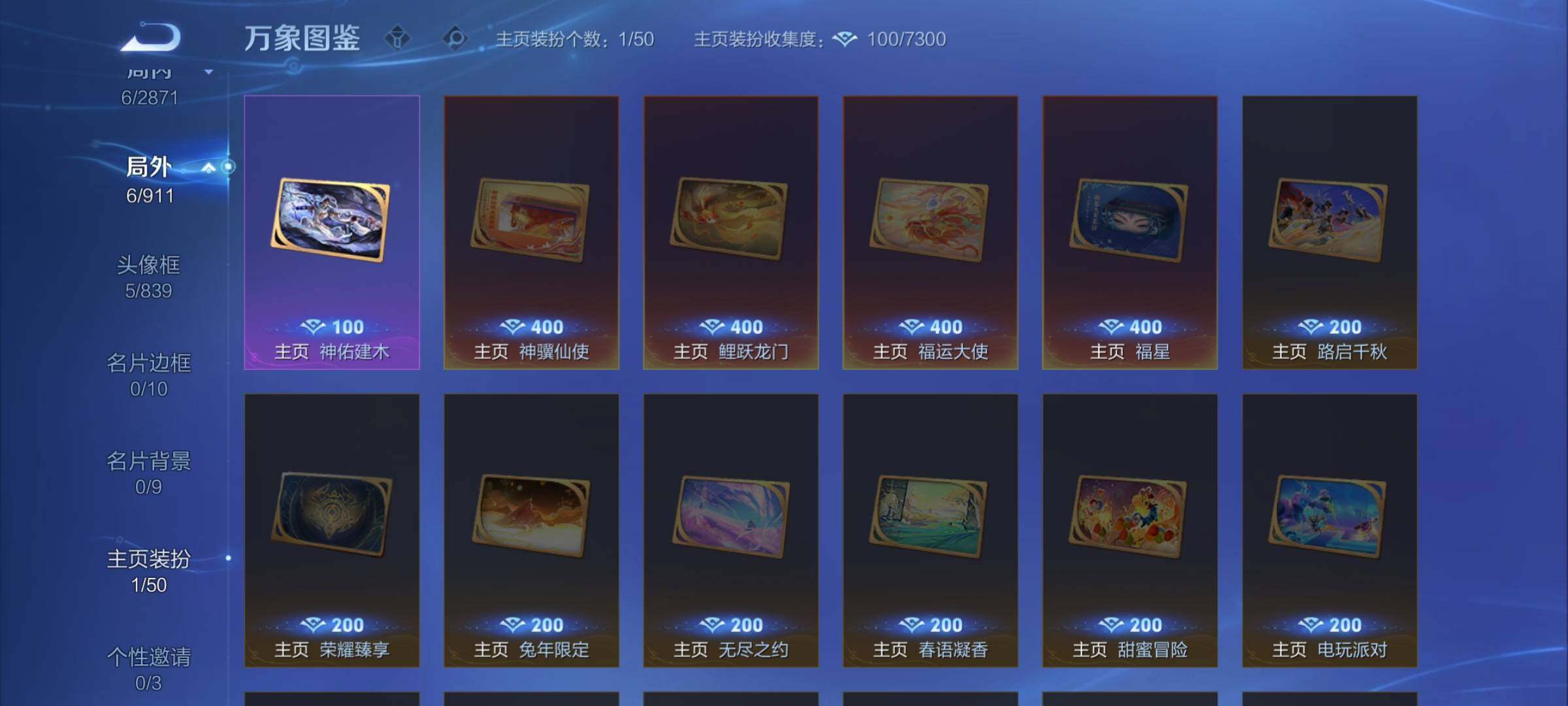 WZCMW4227030王者荣耀账号详情图9