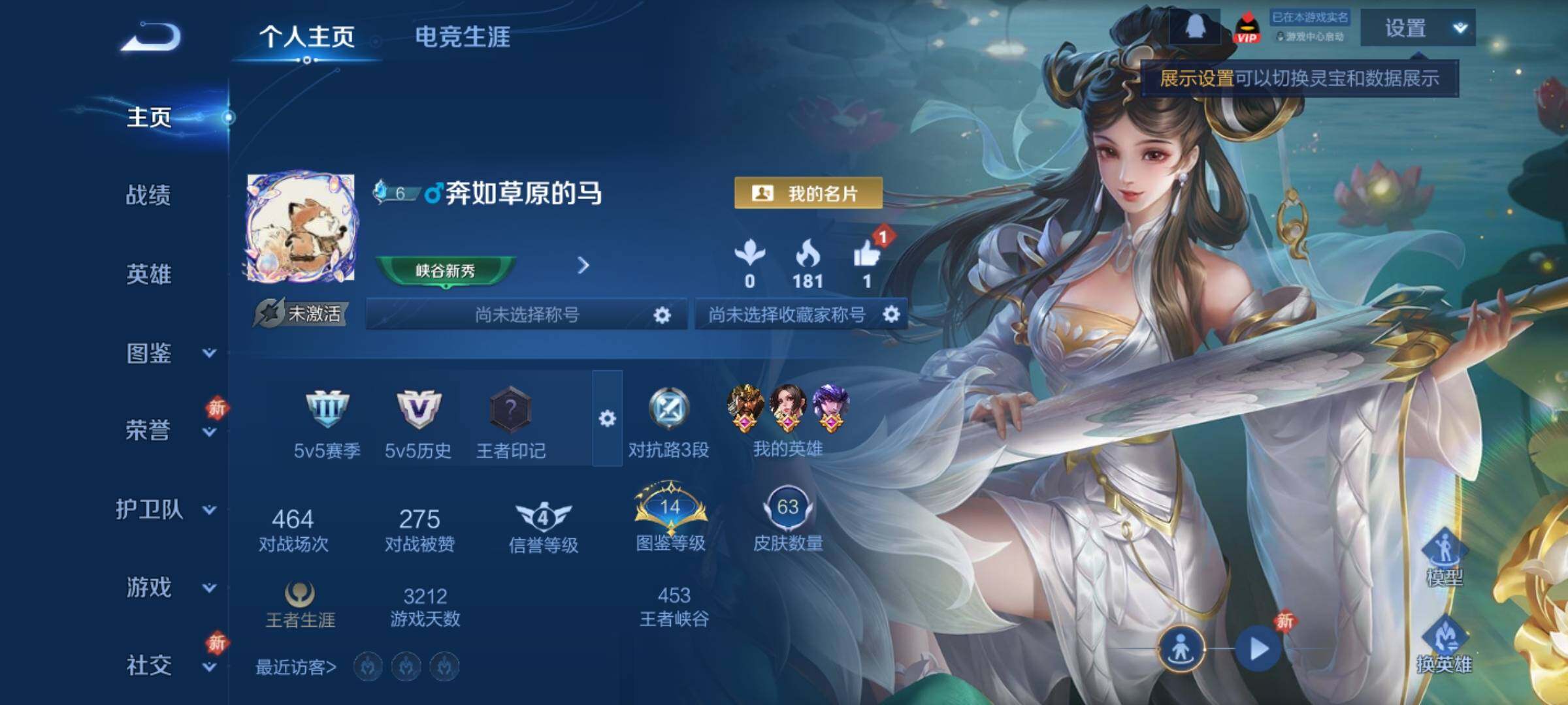 WZCMY4216003王者荣耀账号详情图2