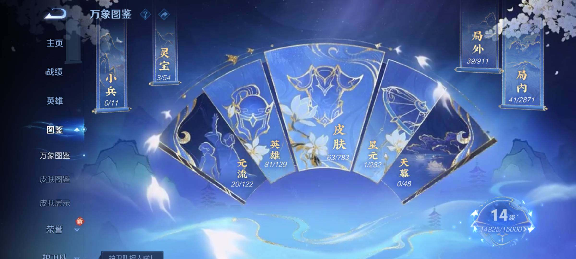 WZCMY4216003王者荣耀账号详情图4