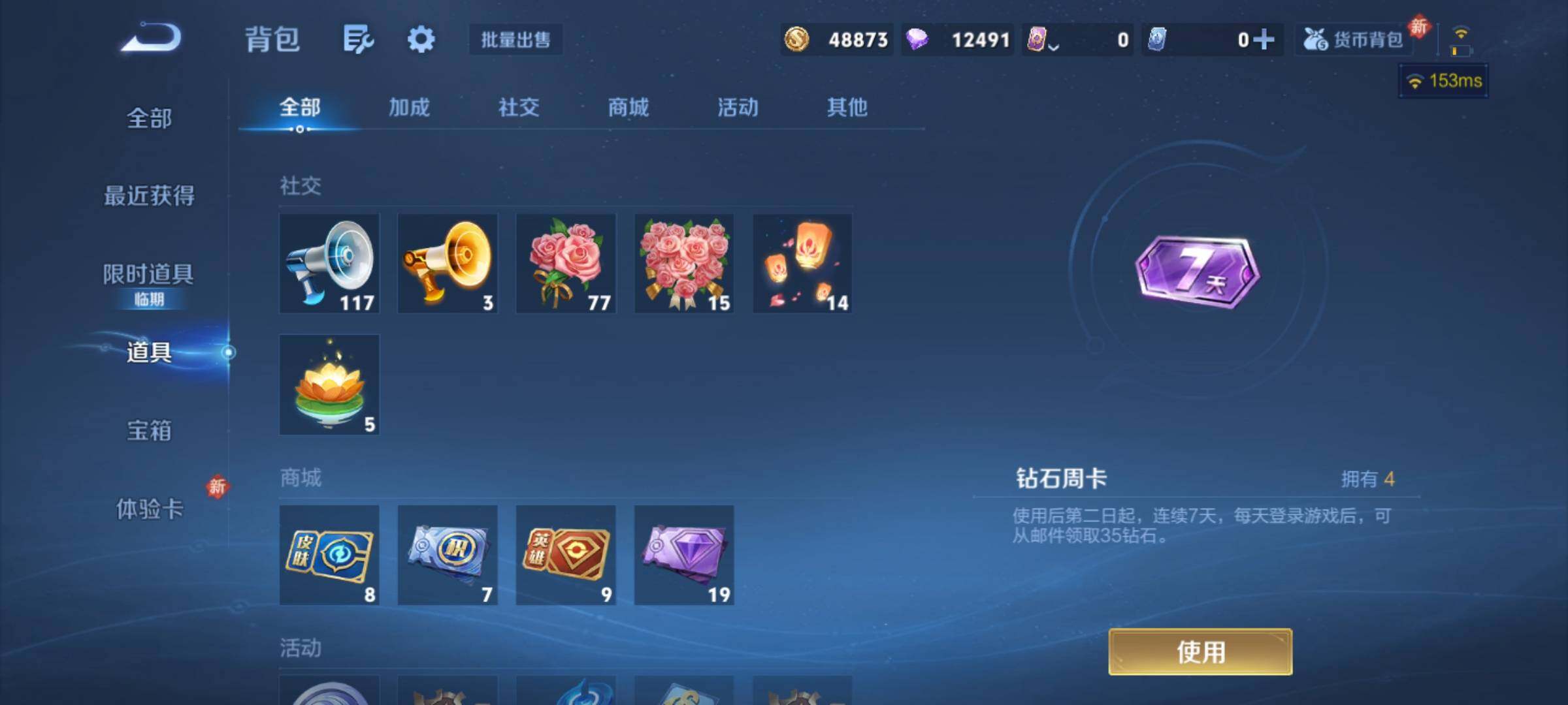 WZCMY4216003王者荣耀账号详情图10