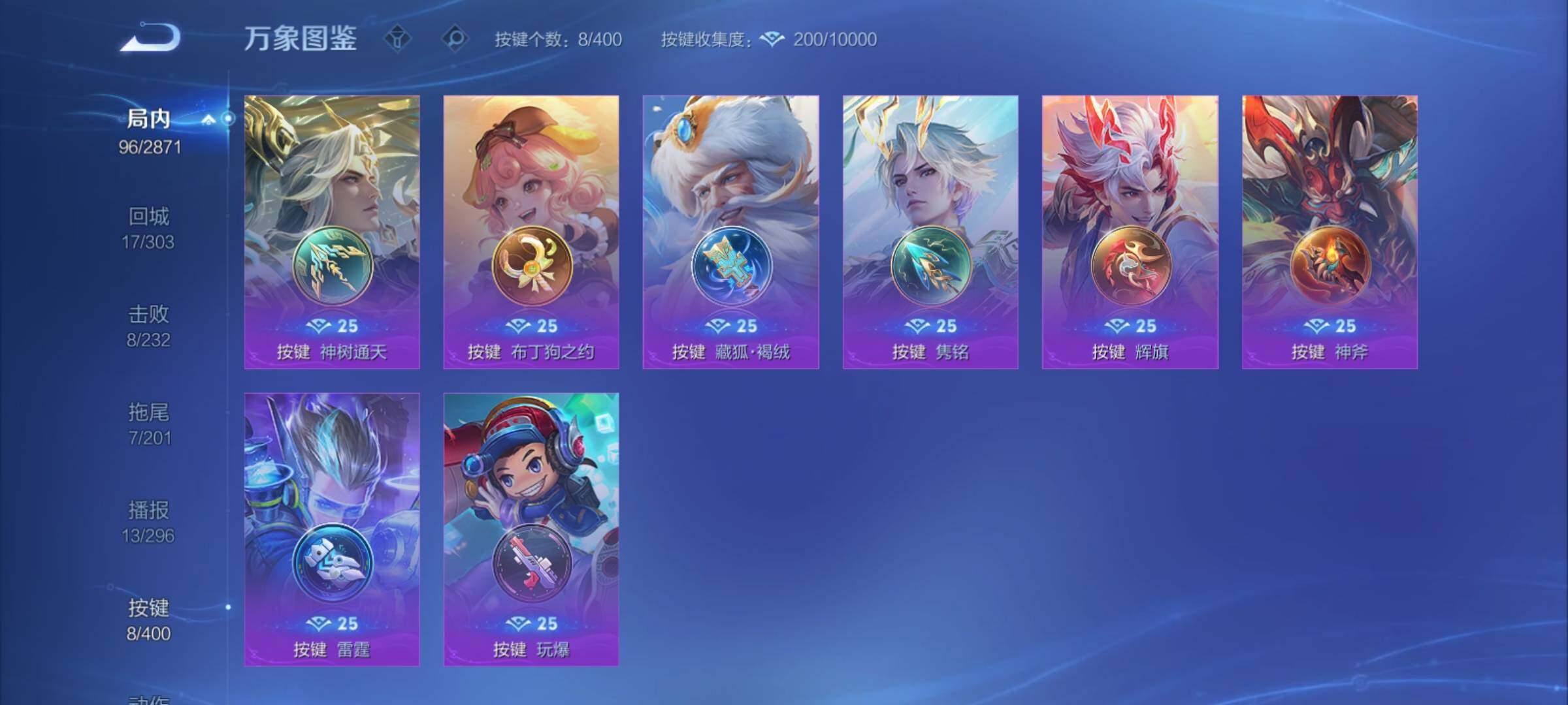 WZCMY4216005王者荣耀账号详情图10