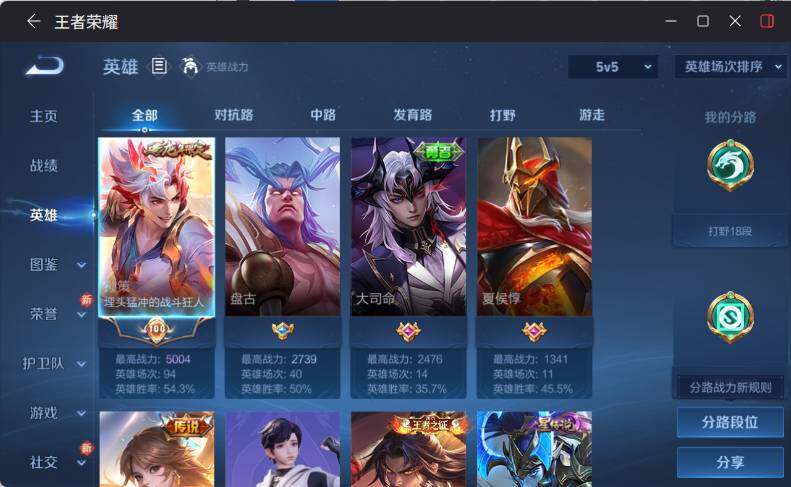 WZLX4218021王者荣耀账号详情图6