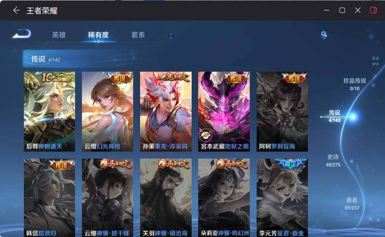 WZLX4218021王者荣耀账号详情图10