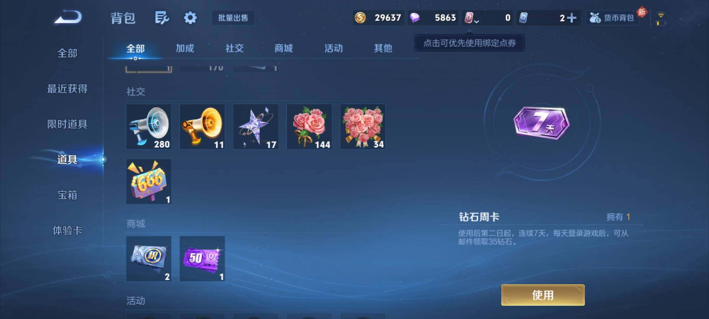 WZCMY4216005王者荣耀账号详情图13