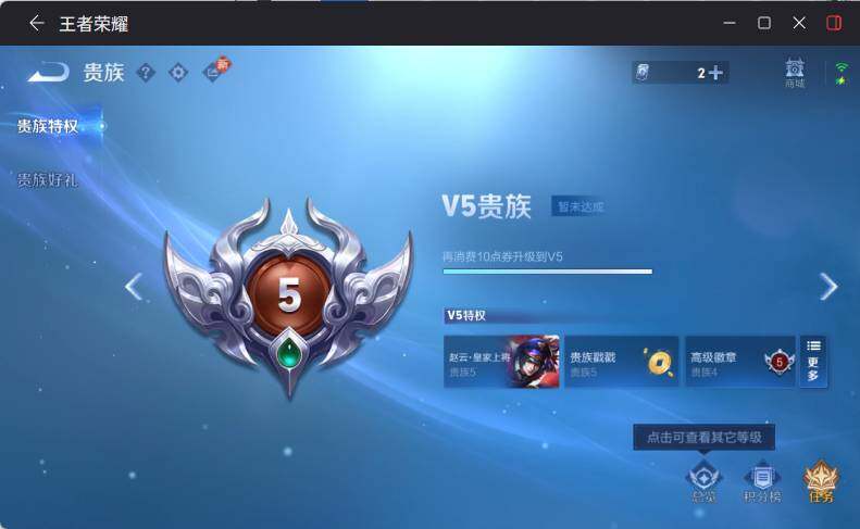 WZLX4218021王者荣耀账号详情图12