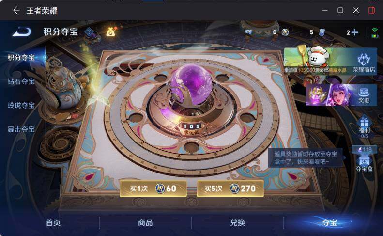 WZLX4218021王者荣耀账号详情图13