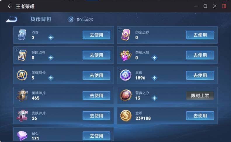 WZLX4218021王者荣耀账号详情图14