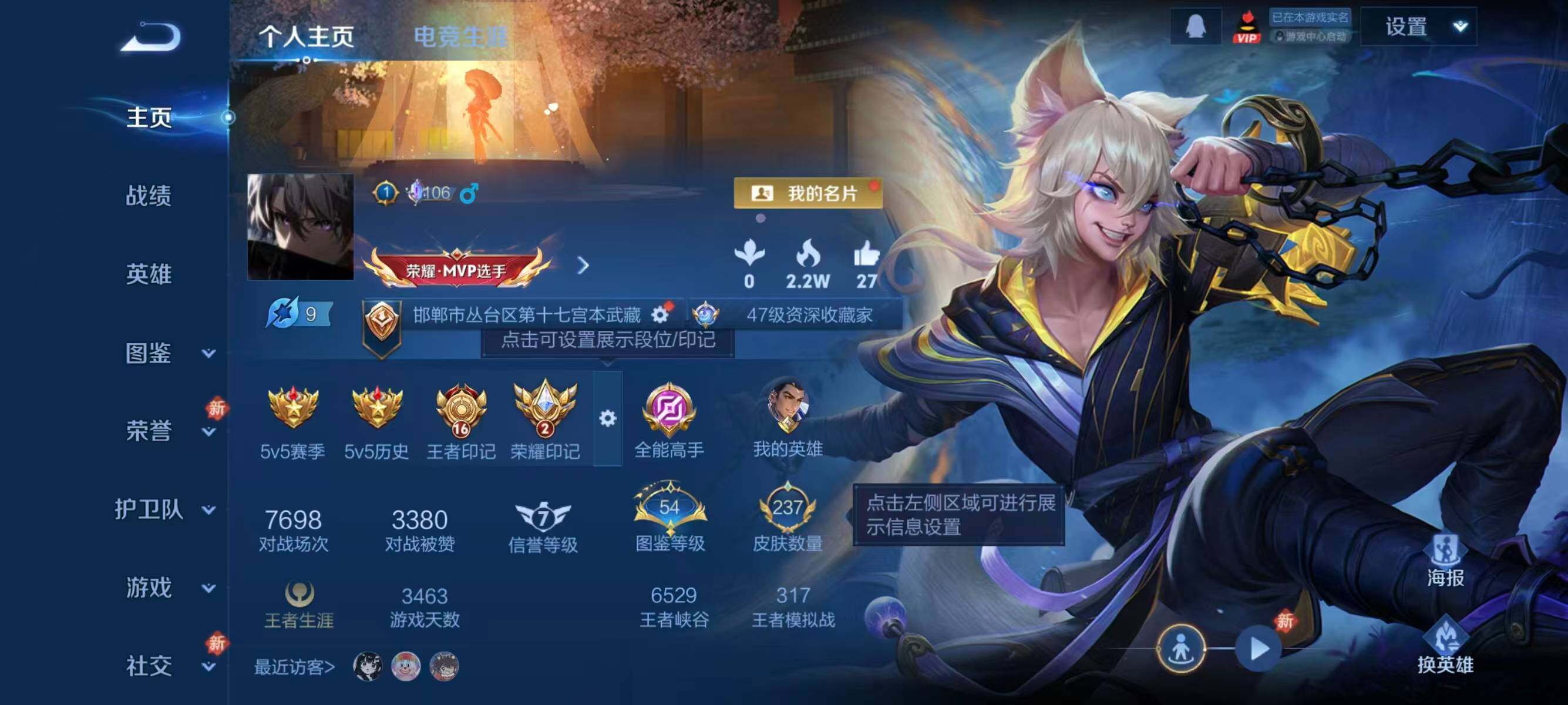 WZLFY4215719王者荣耀账号详情图6 WZLFY4215719王者荣耀账号详情图6