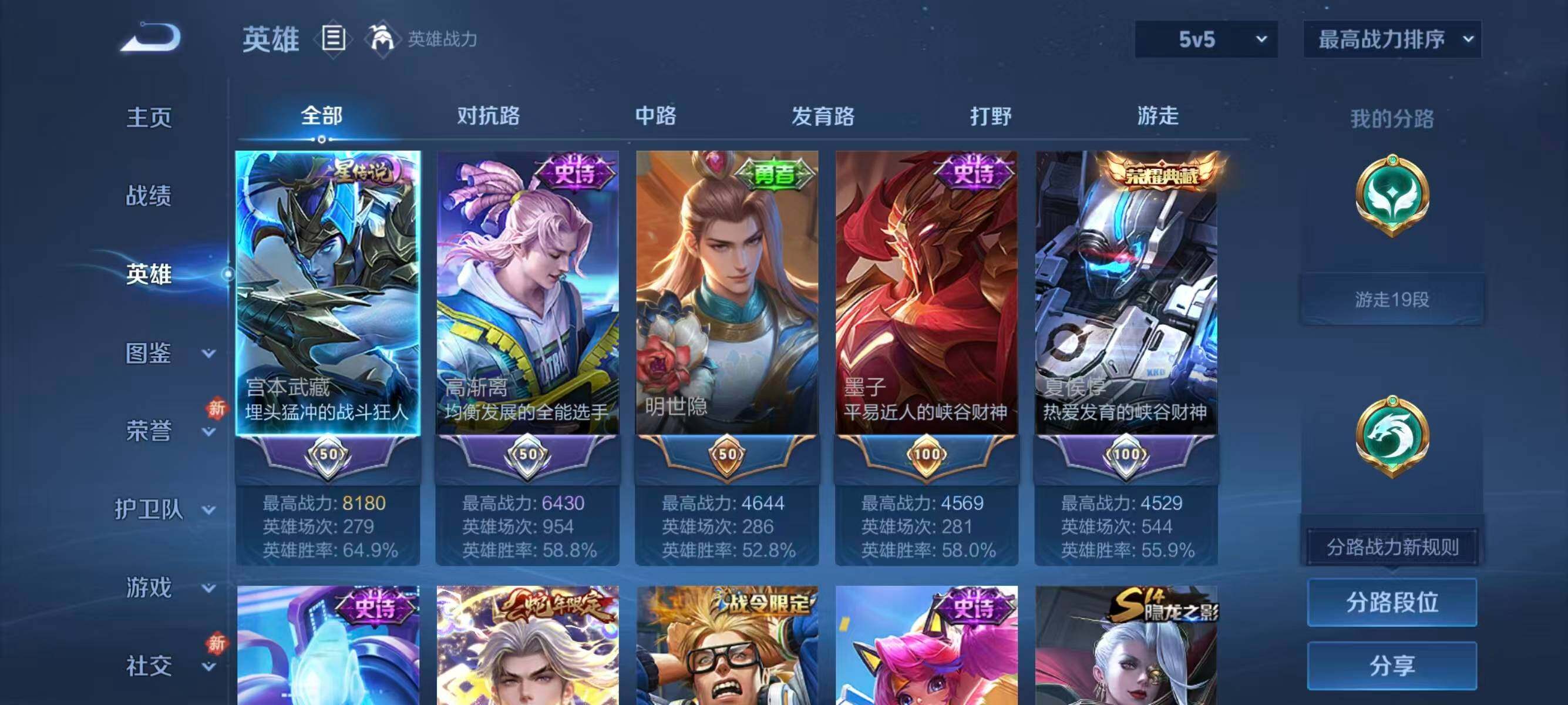 WZLFY4215719王者荣耀账号详情图7 WZLFY4215719王者荣耀账号详情图7