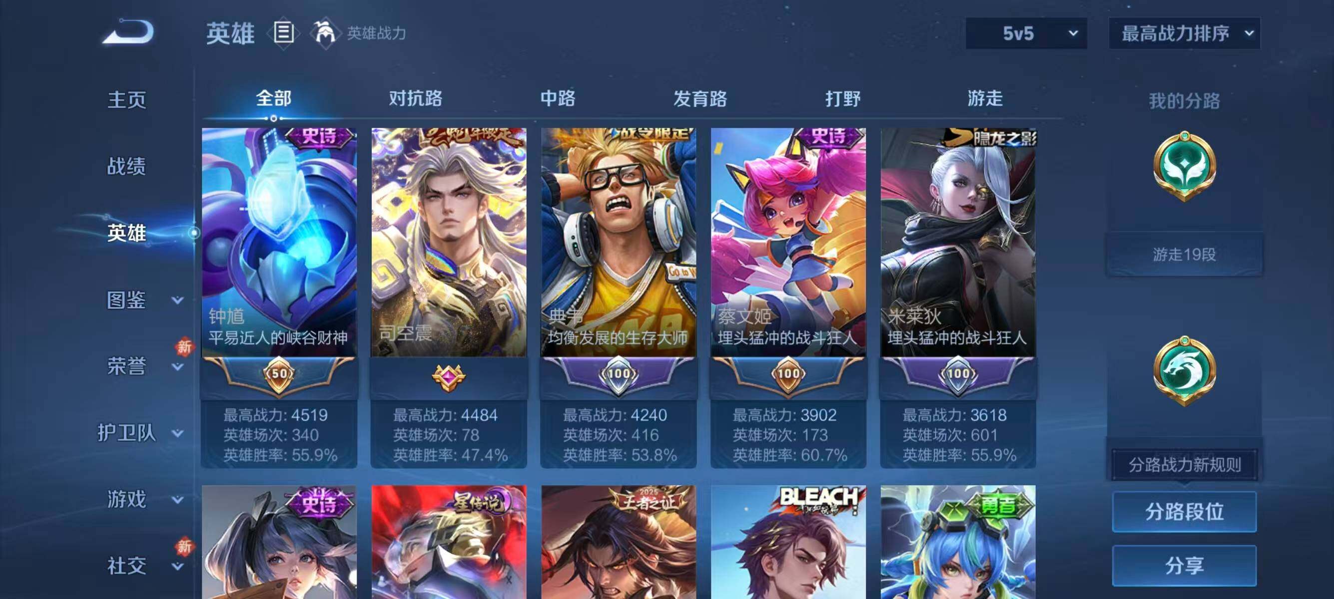 WZLFY4215719王者荣耀账号详情图8 WZLFY4215719王者荣耀账号详情图8