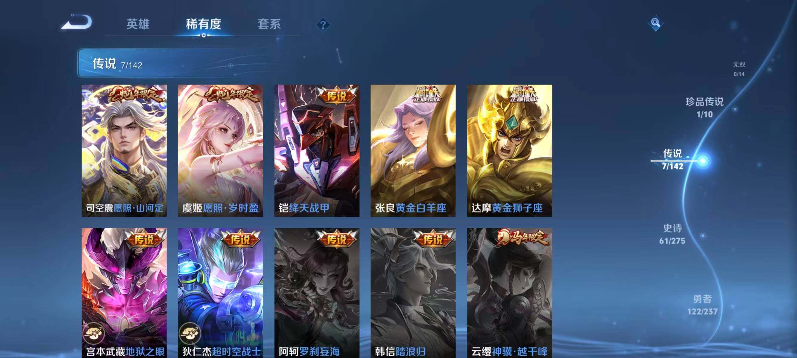 WZLFY4215719王者荣耀账号详情图10 WZLFY4215719王者荣耀账号详情图10