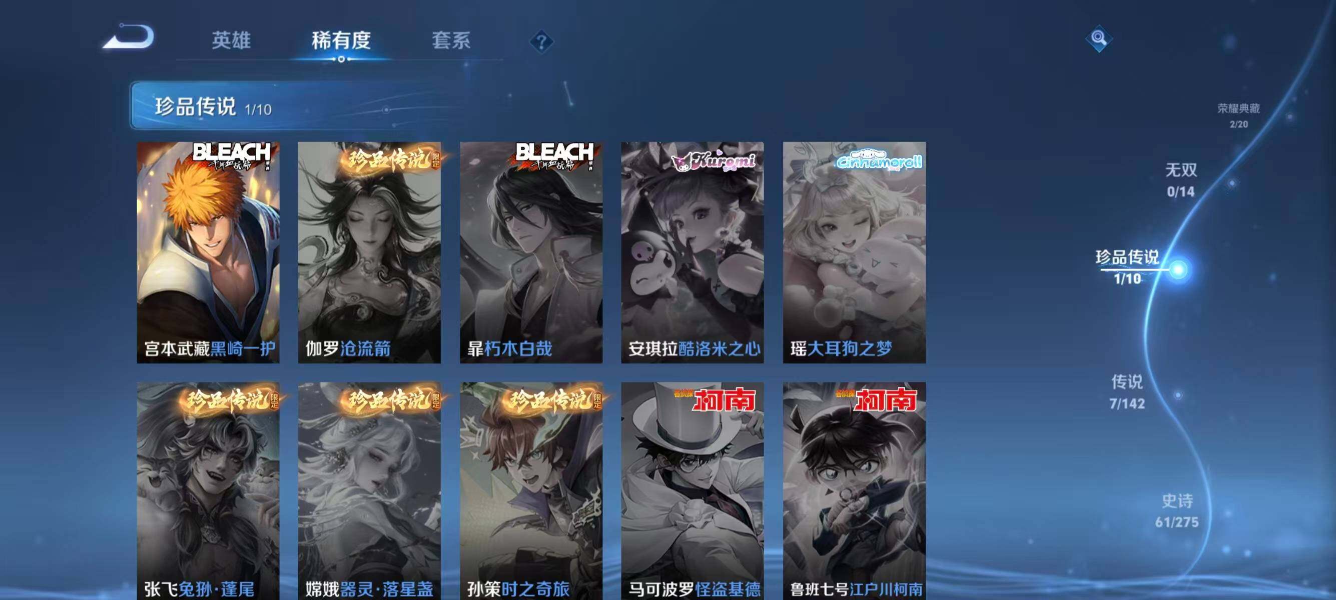 WZLFY4215719王者荣耀账号详情图11 WZLFY4215719王者荣耀账号详情图11