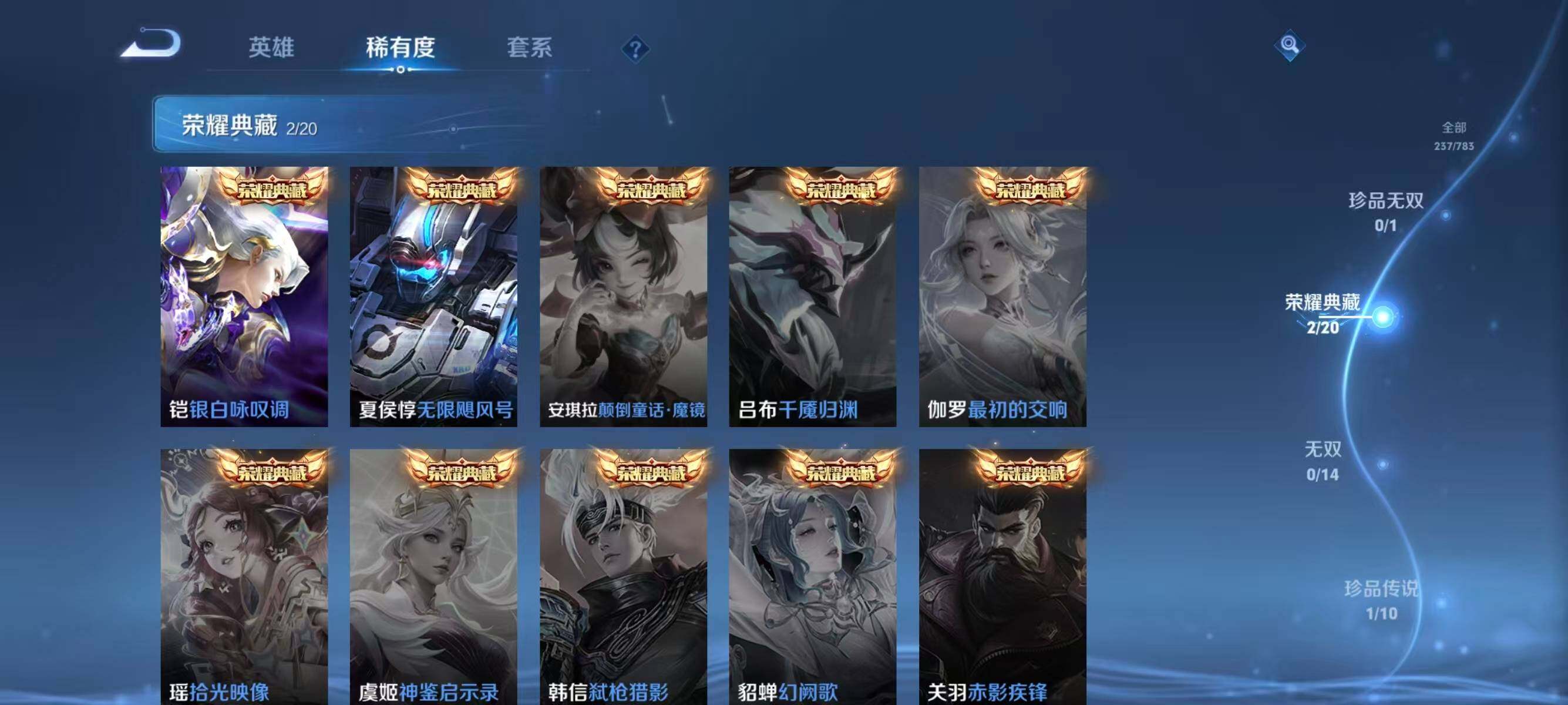 WZLFY4215719王者荣耀账号详情图12 WZLFY4215719王者荣耀账号详情图12