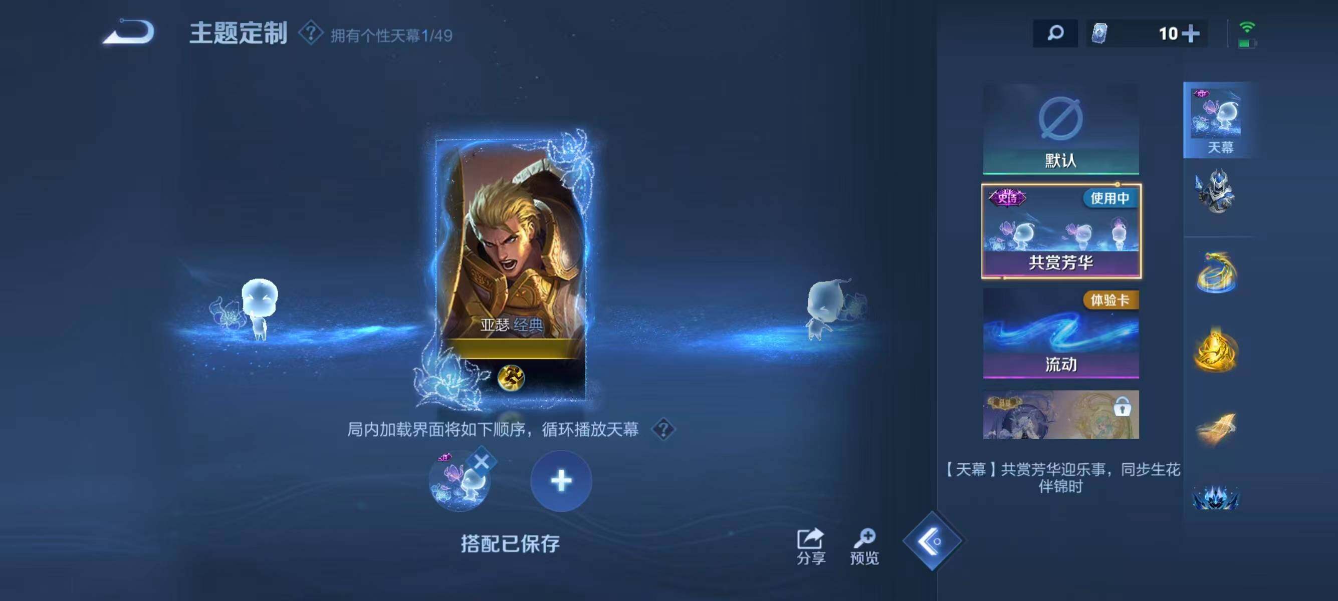 WZLFY4215719王者荣耀账号详情图14 WZLFY4215719王者荣耀账号详情图14