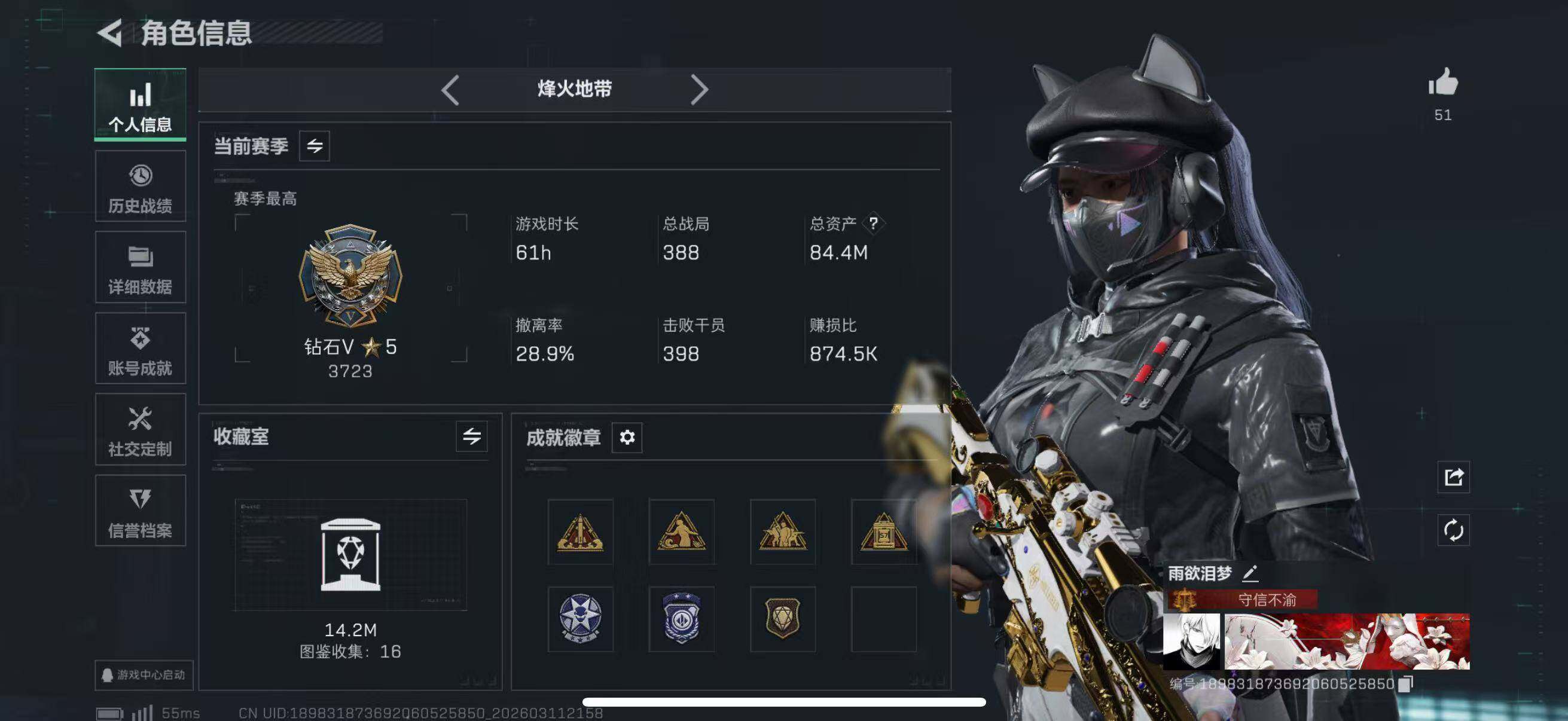 SJZQM469854三角洲行动账号详情图7 SJZQM469854三角洲行动账号详情图7