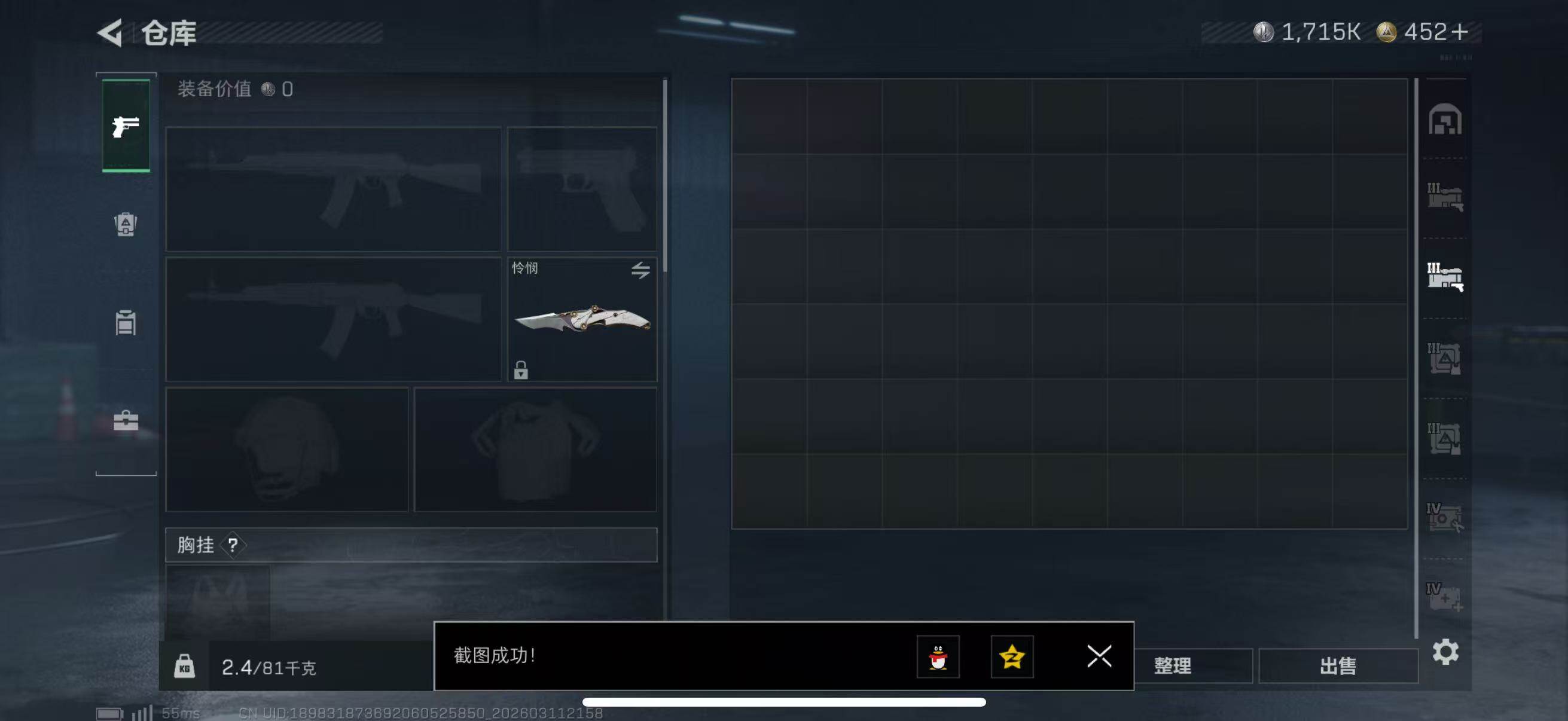 SJZQM469854三角洲行动账号详情图10 SJZQM469854三角洲行动账号详情图10