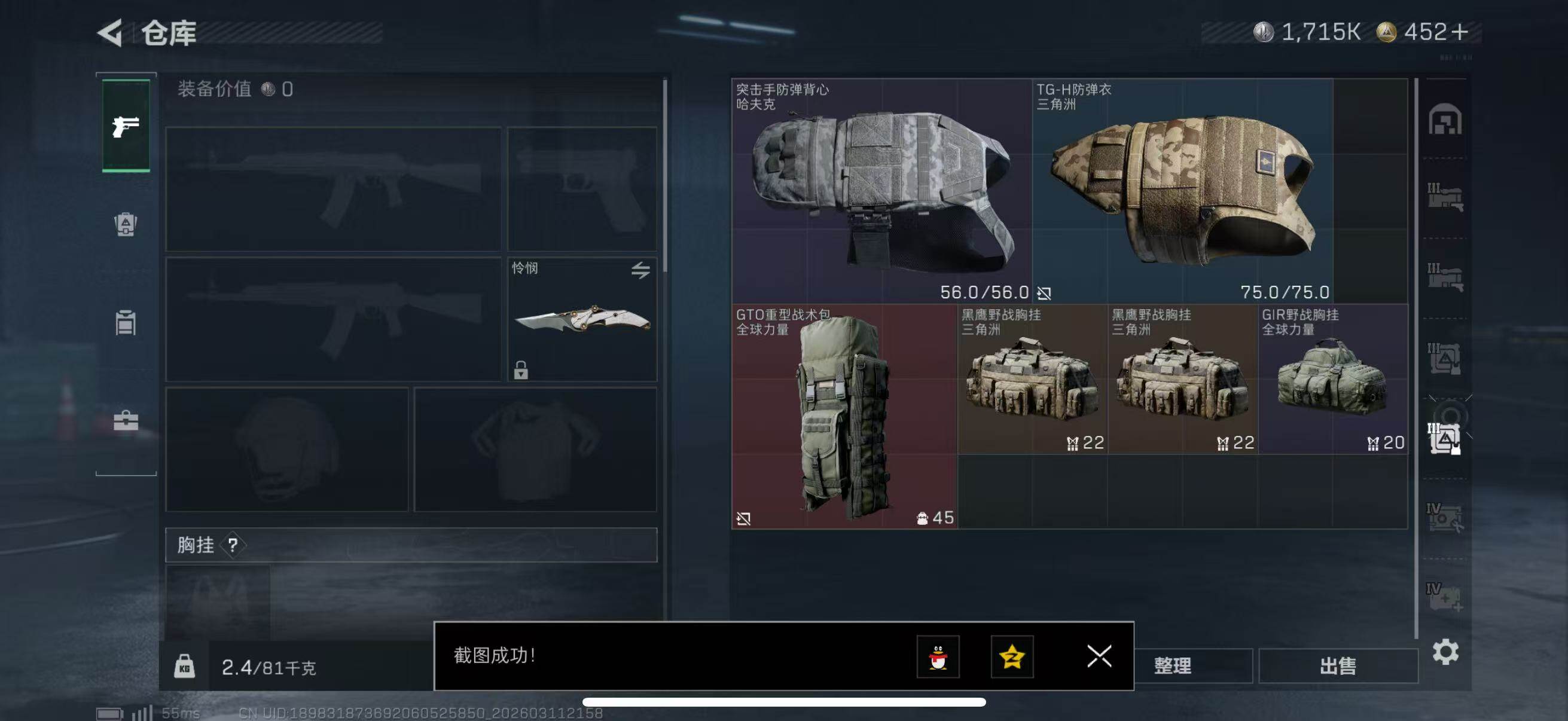 SJZQM469854三角洲行动账号详情图12 SJZQM469854三角洲行动账号详情图12