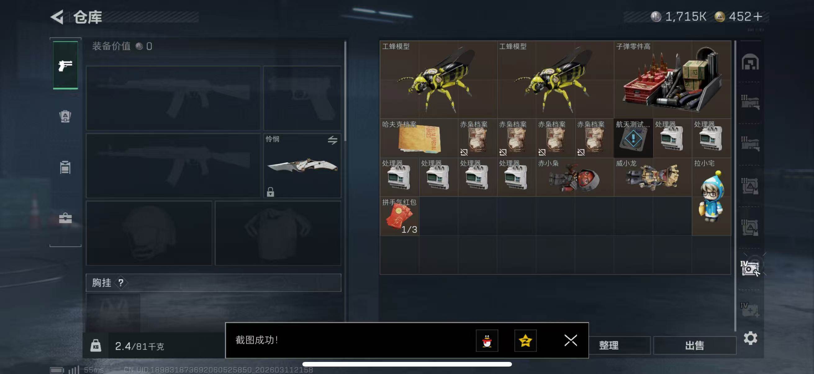 SJZQM469854三角洲行动账号详情图13 SJZQM469854三角洲行动账号详情图13