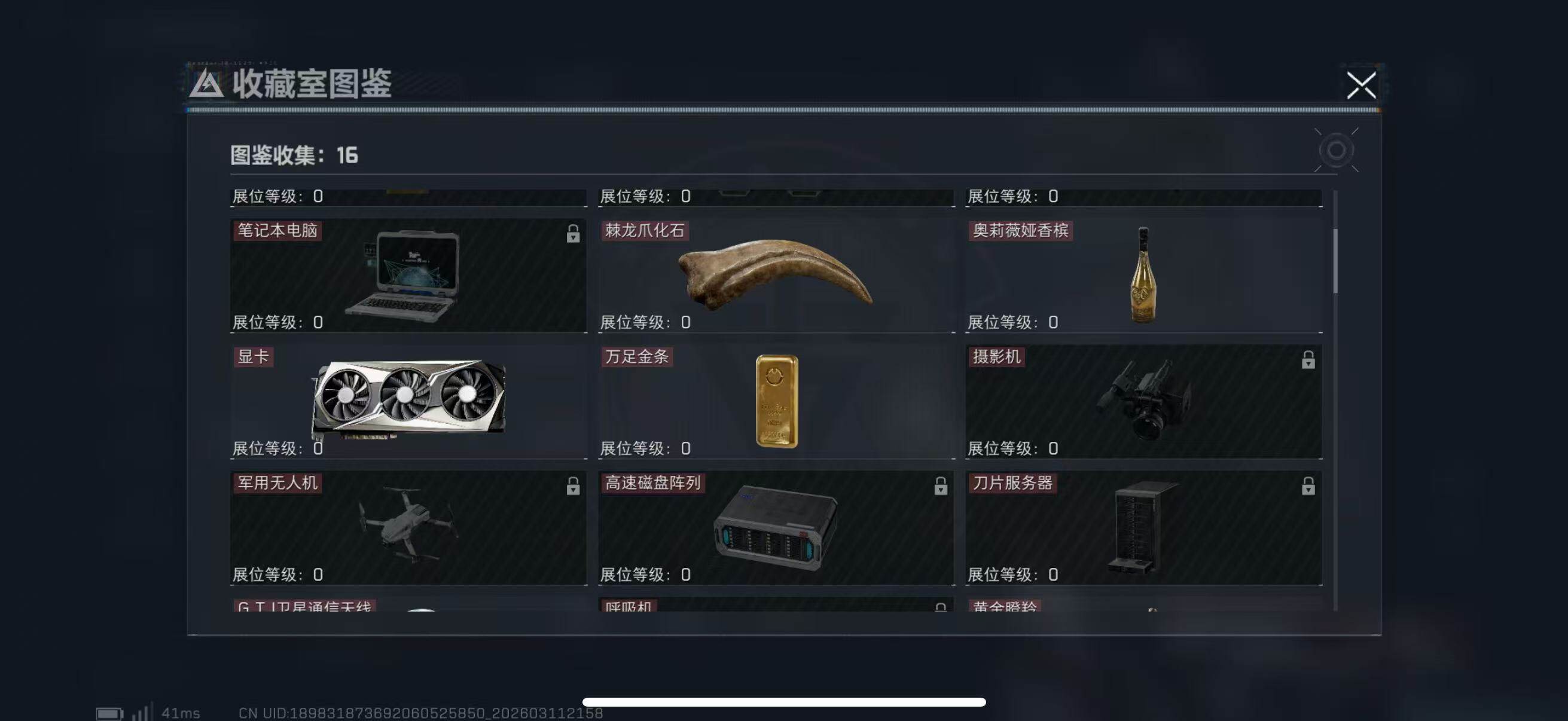 SJZQM469854三角洲行动账号详情图15 SJZQM469854三角洲行动账号详情图15