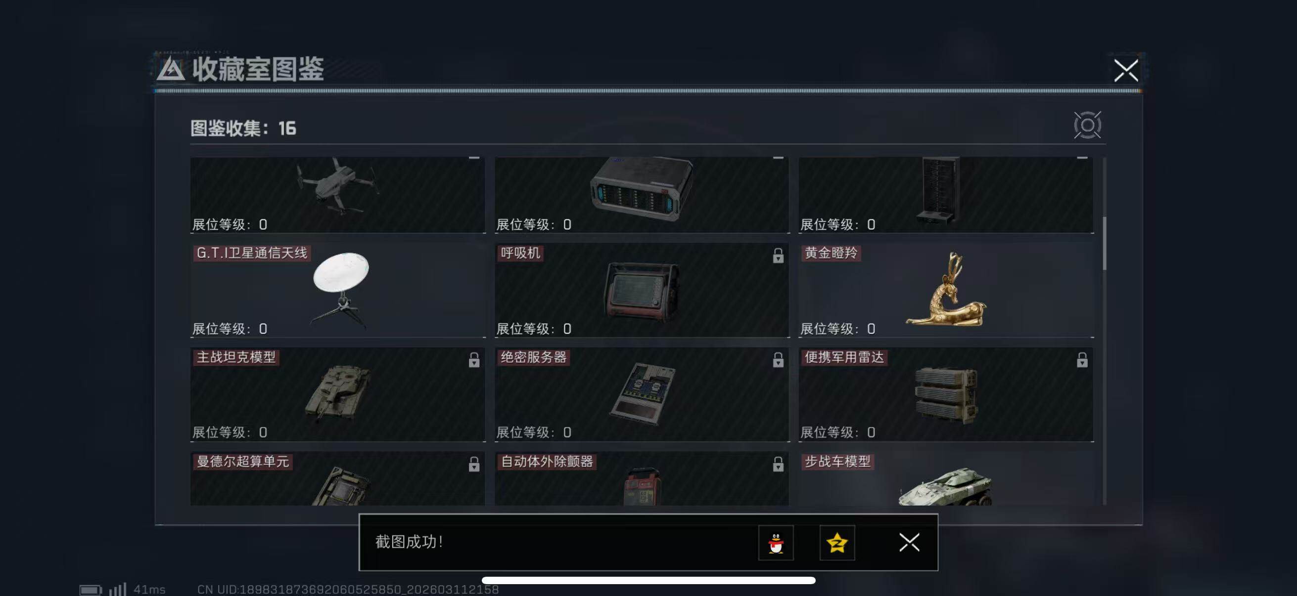 SJZQM469854三角洲行动账号详情图16 SJZQM469854三角洲行动账号详情图16