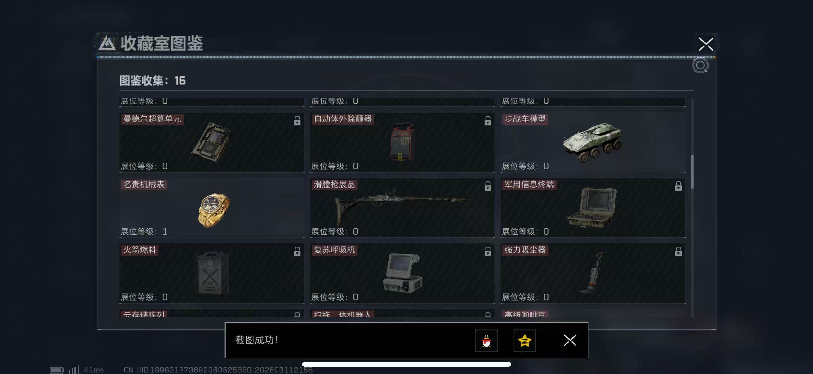 SJZQM469854三角洲行动账号详情图17 SJZQM469854三角洲行动账号详情图17