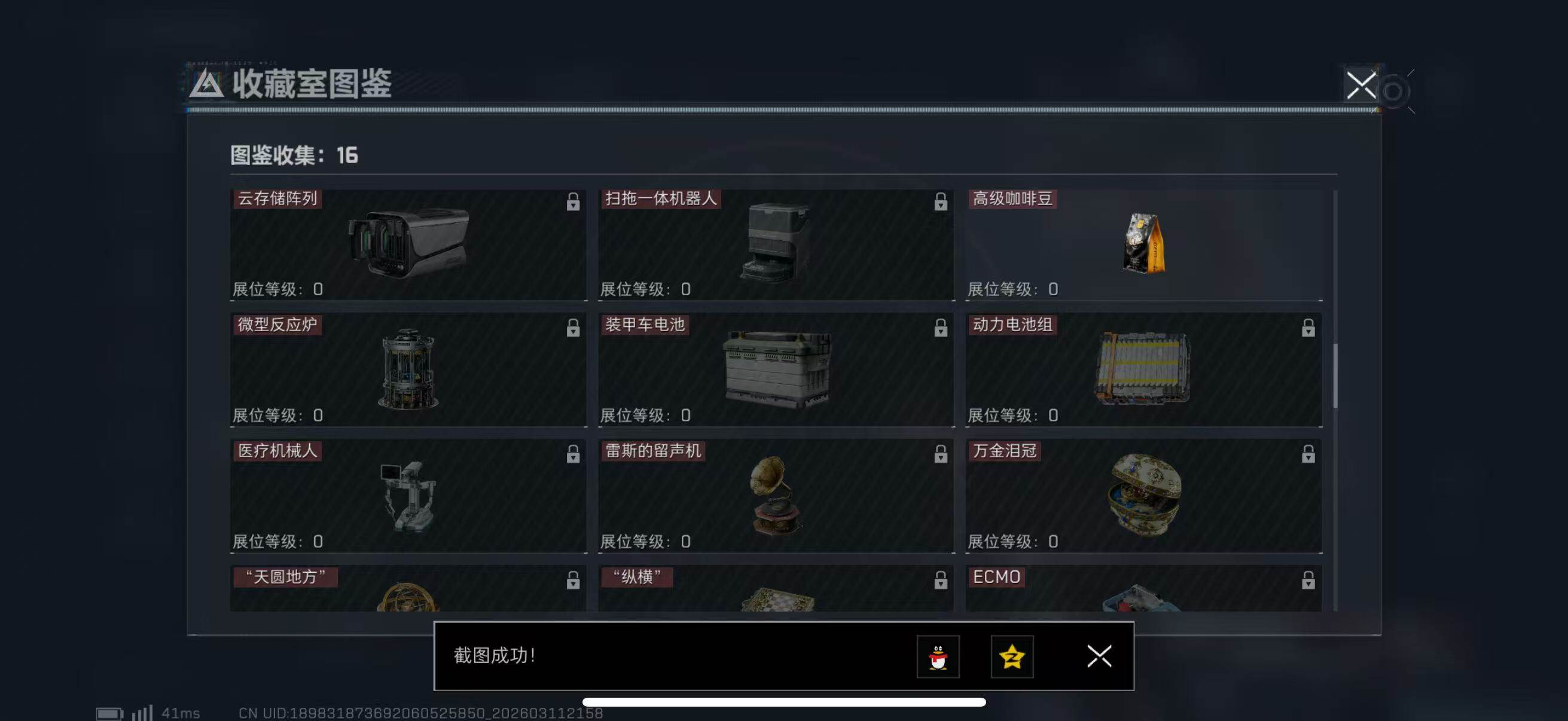 SJZQM469854三角洲行动账号详情图18 SJZQM469854三角洲行动账号详情图18