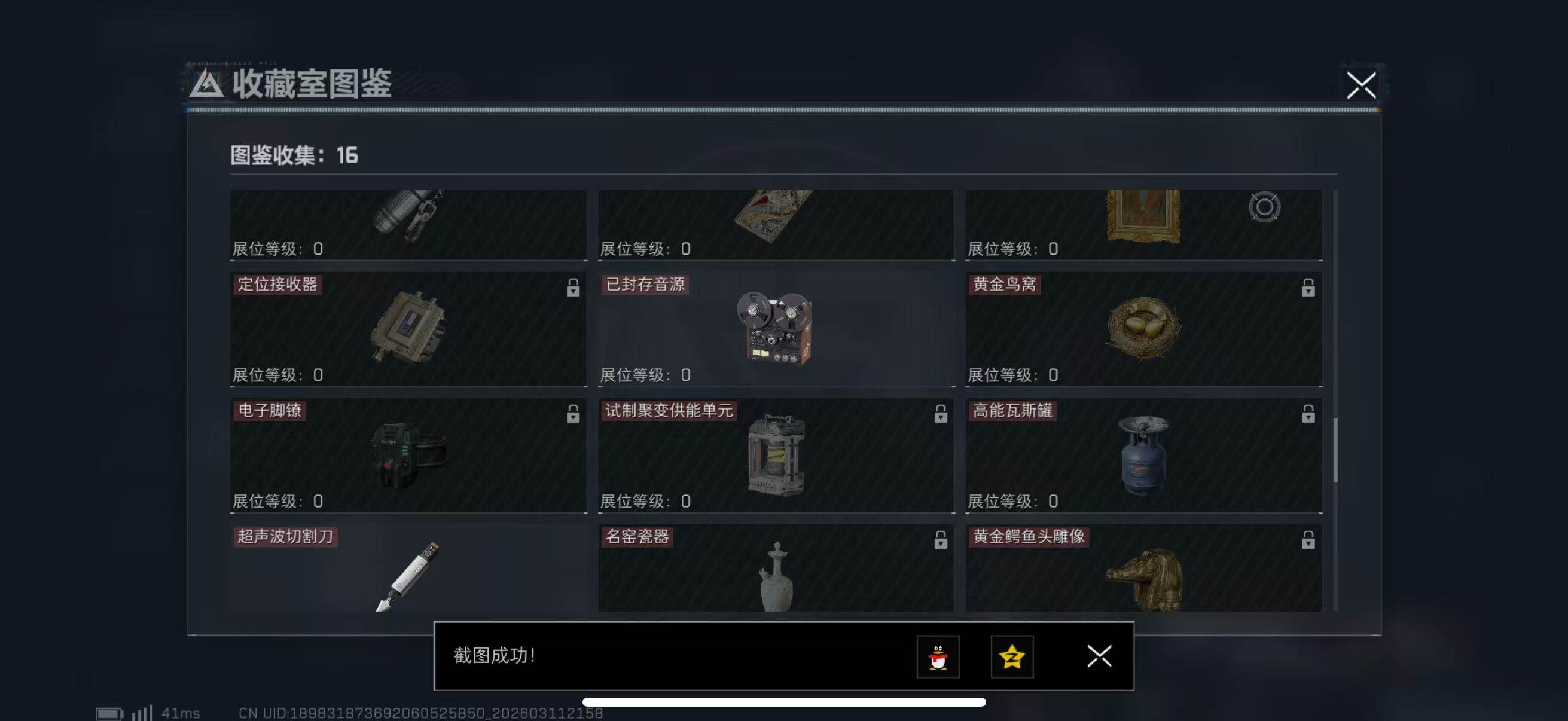 SJZQM469854三角洲行动账号详情图19 SJZQM469854三角洲行动账号详情图19