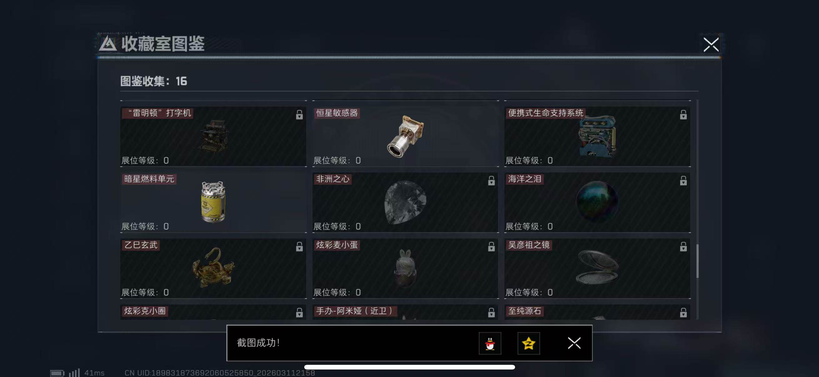 SJZQM469854三角洲行动账号详情图20 SJZQM469854三角洲行动账号详情图20