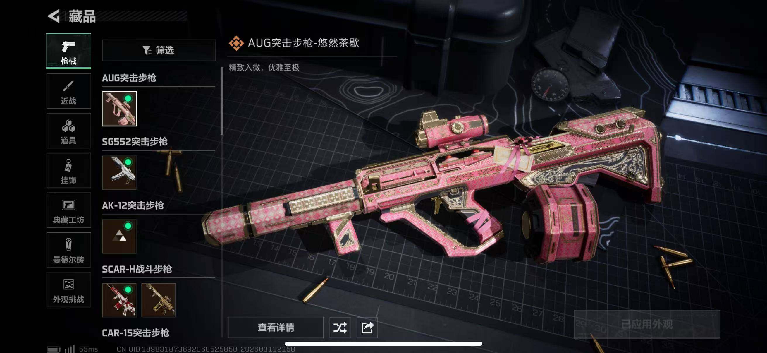 SJZQM469854三角洲行动账号详情图22 SJZQM469854三角洲行动账号详情图22