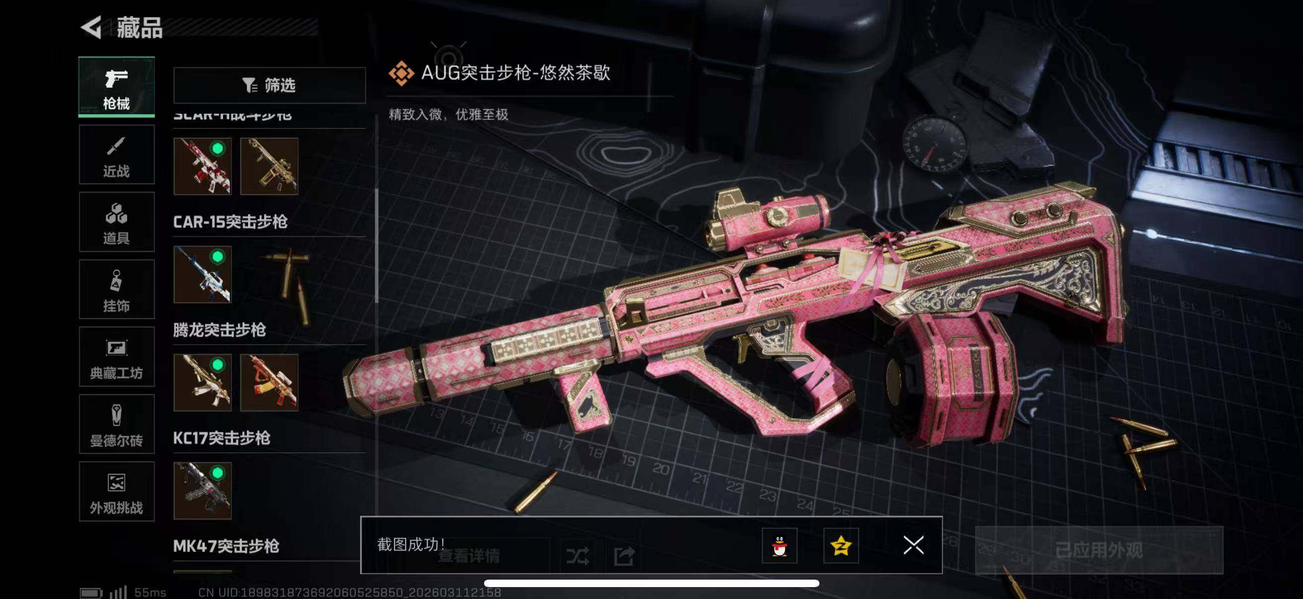 SJZQM469854三角洲行动账号详情图23 SJZQM469854三角洲行动账号详情图23