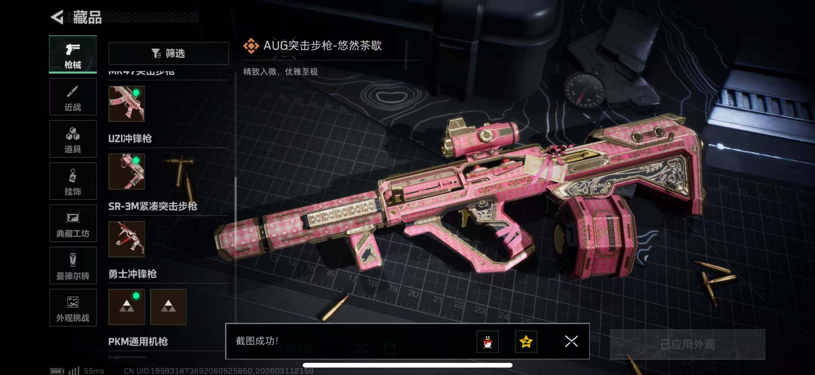 SJZQM469854三角洲行动账号详情图24 SJZQM469854三角洲行动账号详情图24