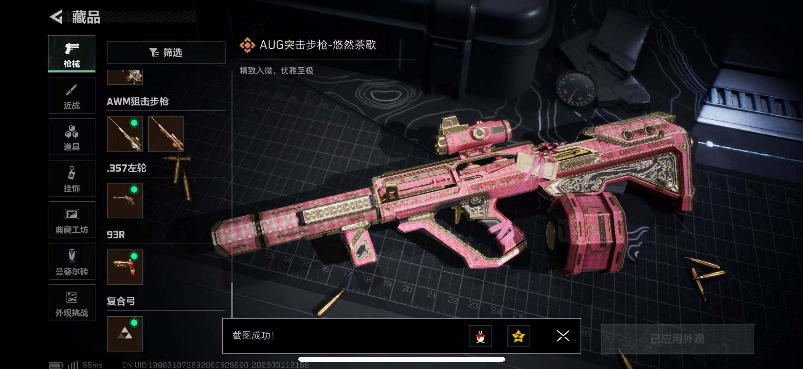 SJZQM469854三角洲行动账号详情图26 SJZQM469854三角洲行动账号详情图26