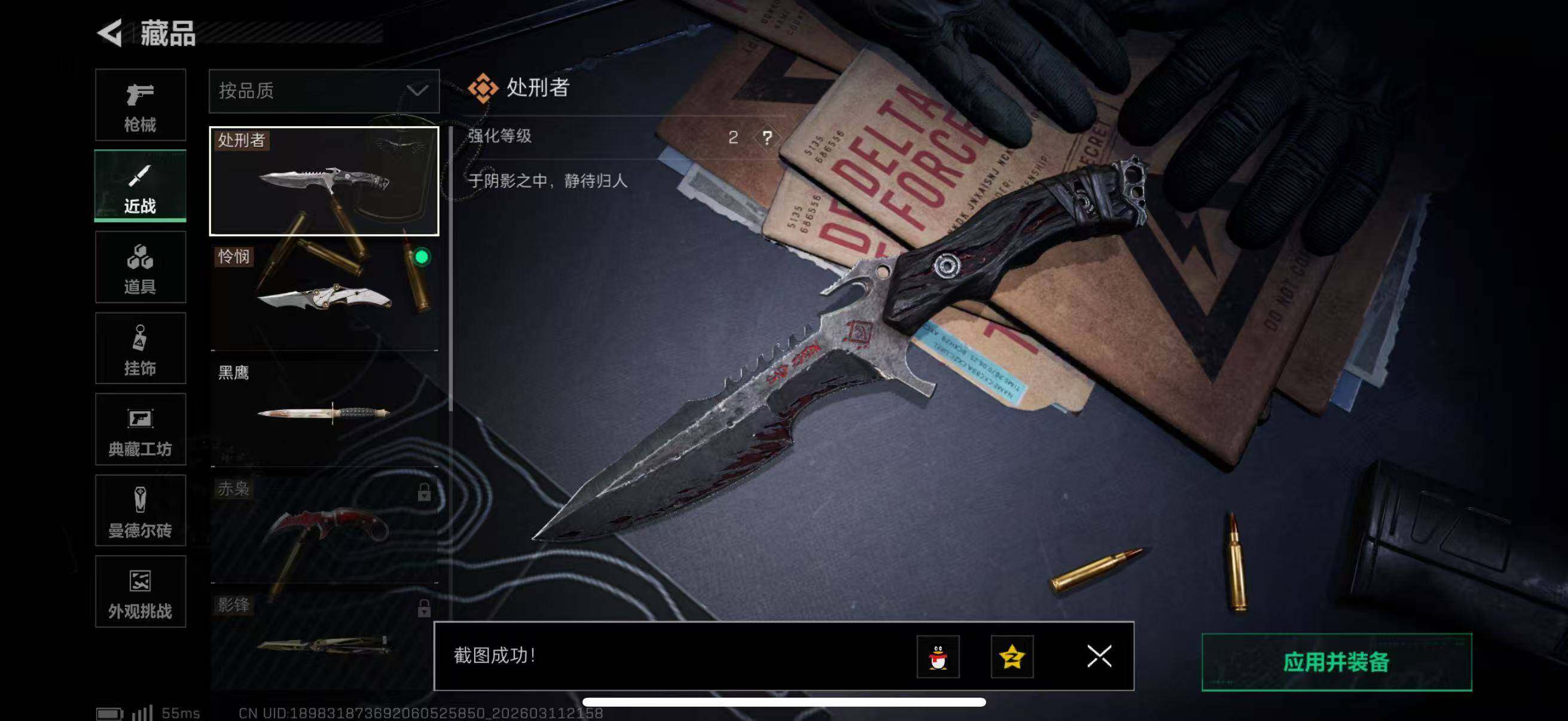 SJZQM469854三角洲行动账号详情图27 SJZQM469854三角洲行动账号详情图27