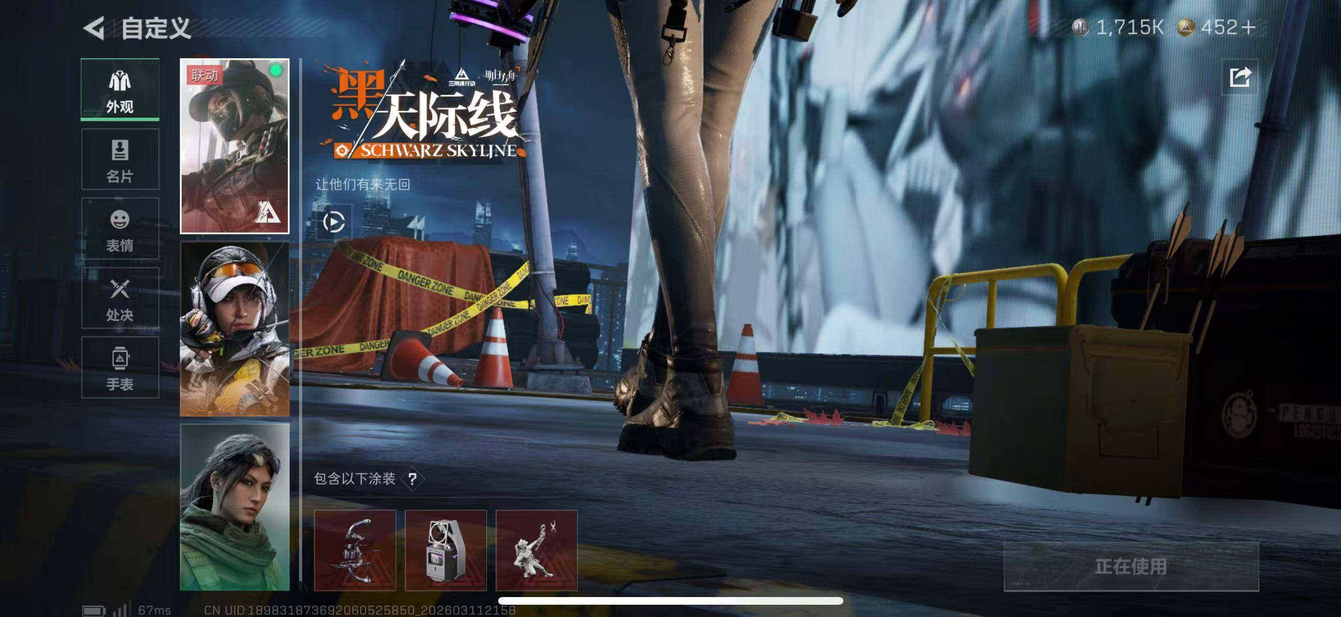 SJZQM469854三角洲行动账号详情图33 SJZQM469854三角洲行动账号详情图33