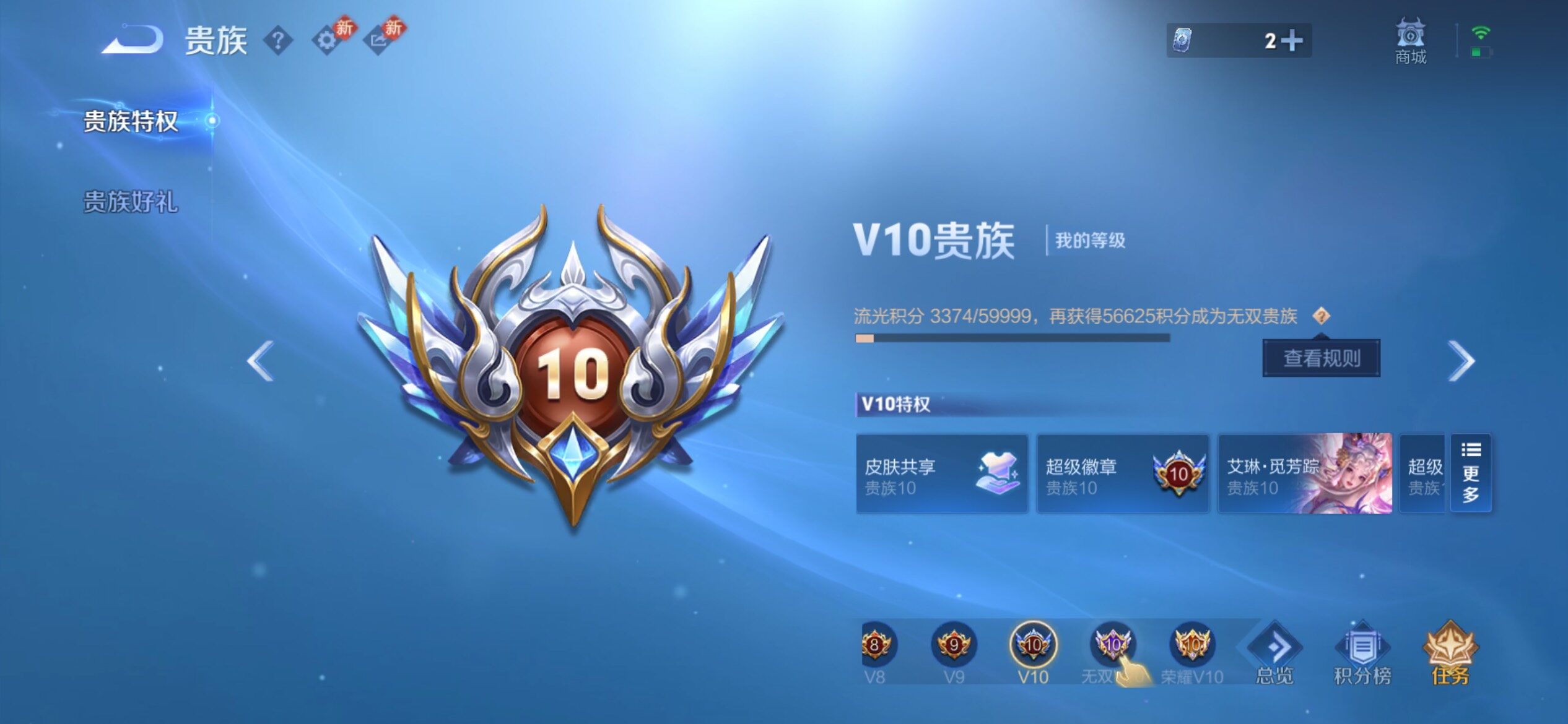 WZCMY4215907王者荣耀账号详情图29